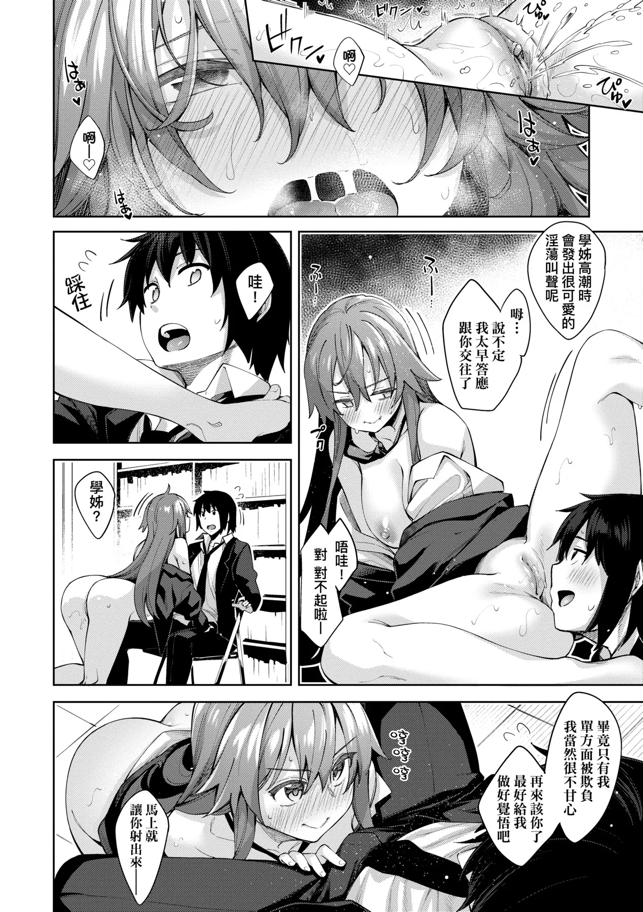 Aizome - Fill With LOVE | 愛嬌滿溢 page 186 - squirting sweating hentai manga - read online free