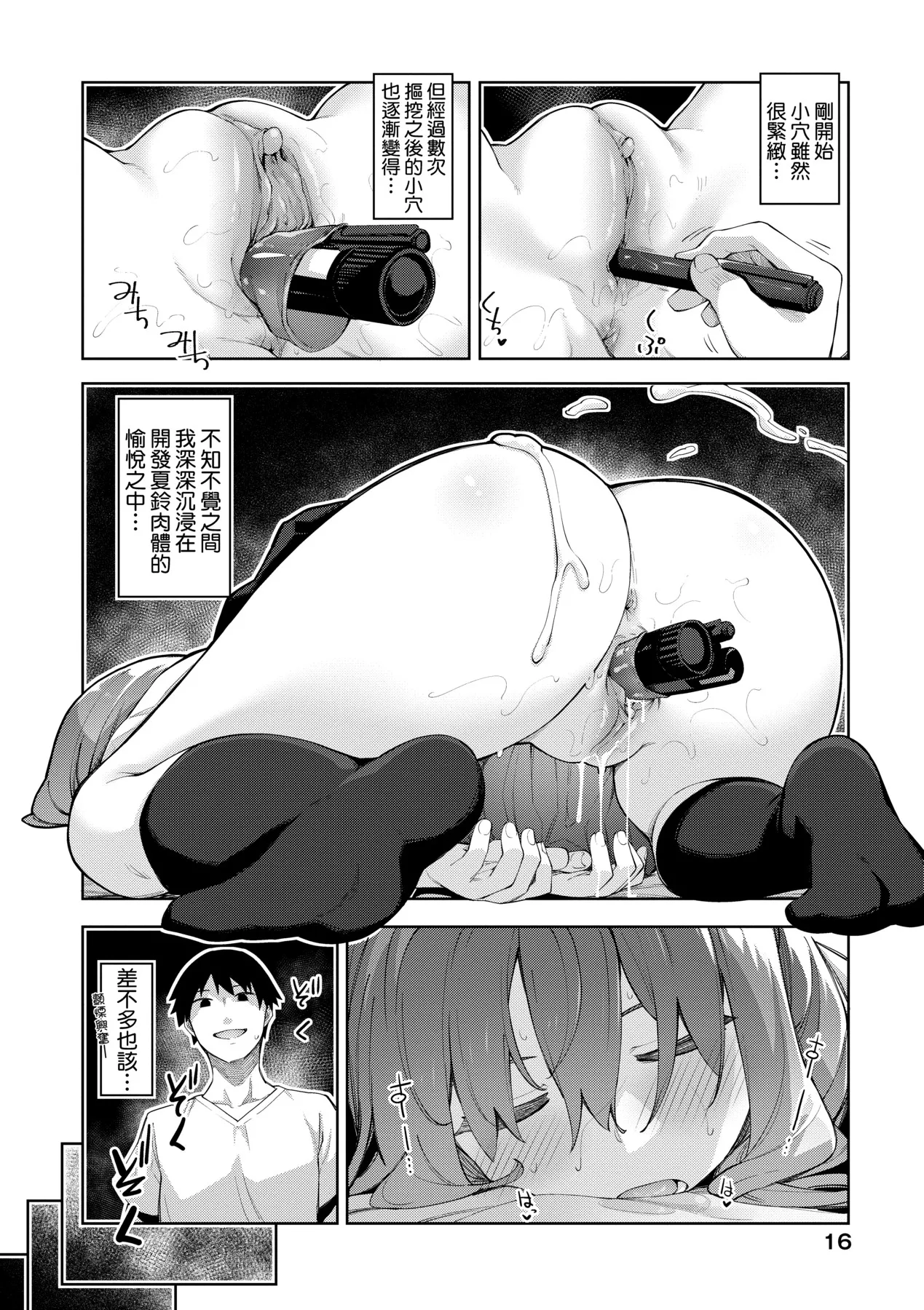 Aizome - Fill With LOVE | 愛嬌滿溢 page 22 - nakadashi paizuri hentai manga - read online free
