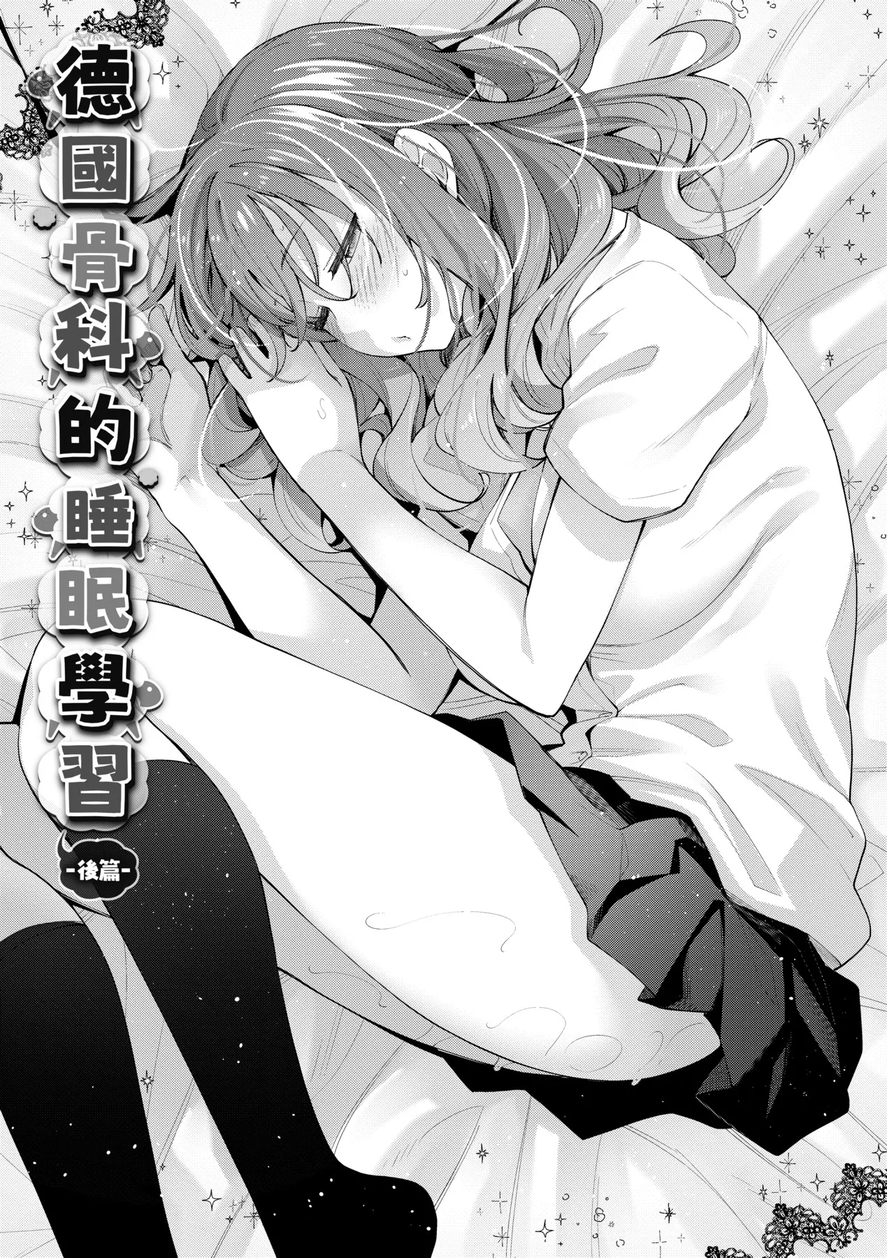 Aizome - Fill With LOVE | 愛嬌滿溢 page 37 - nakadashi paizuri hentai manga - read online free