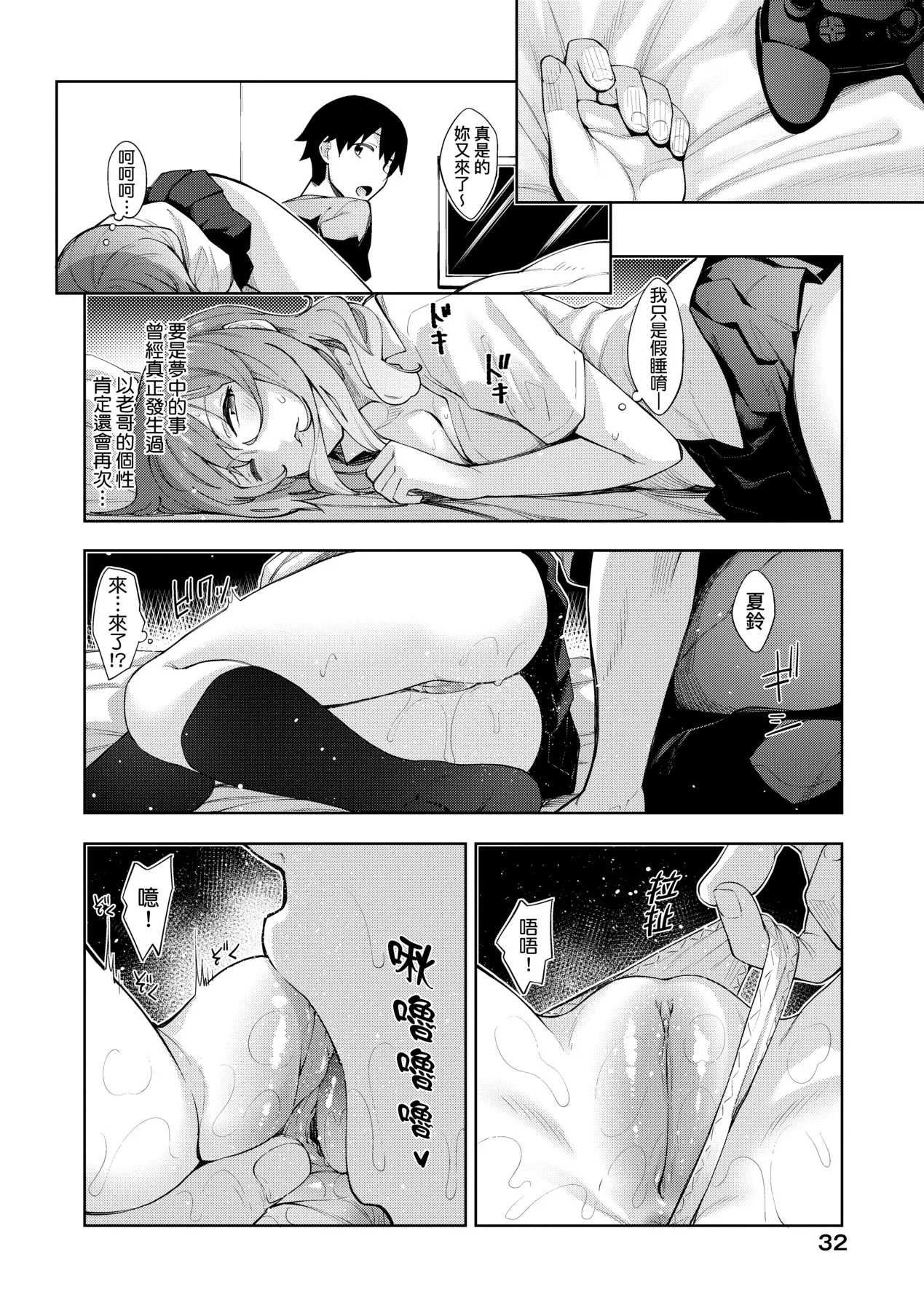Aizome - Fill With LOVE | 愛嬌滿溢 page 38 - nakadashi paizuri hentai manga - read online free