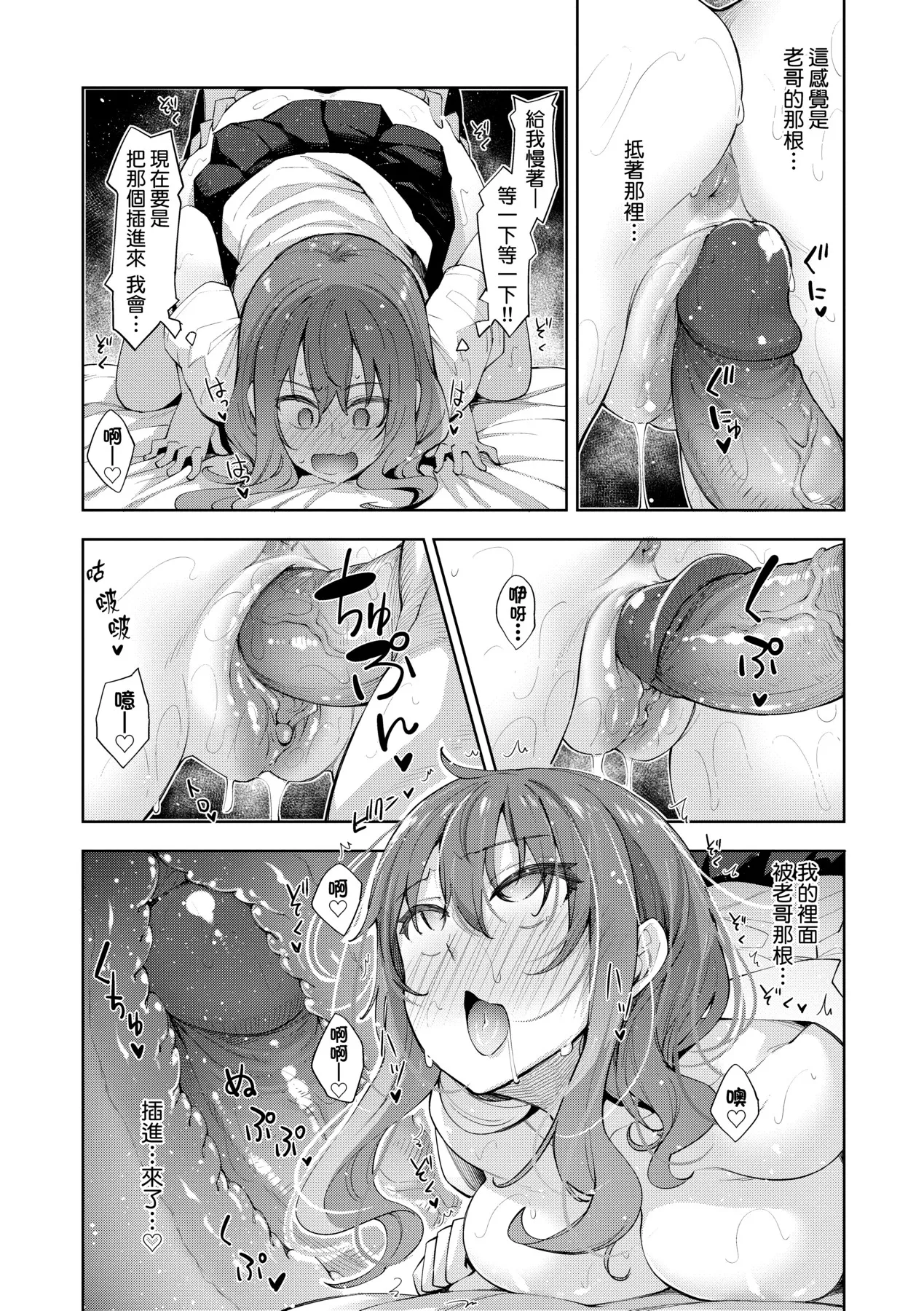 Aizome - Fill With LOVE | 愛嬌滿溢 page 41 - squirting sweating hentai manga - read online free