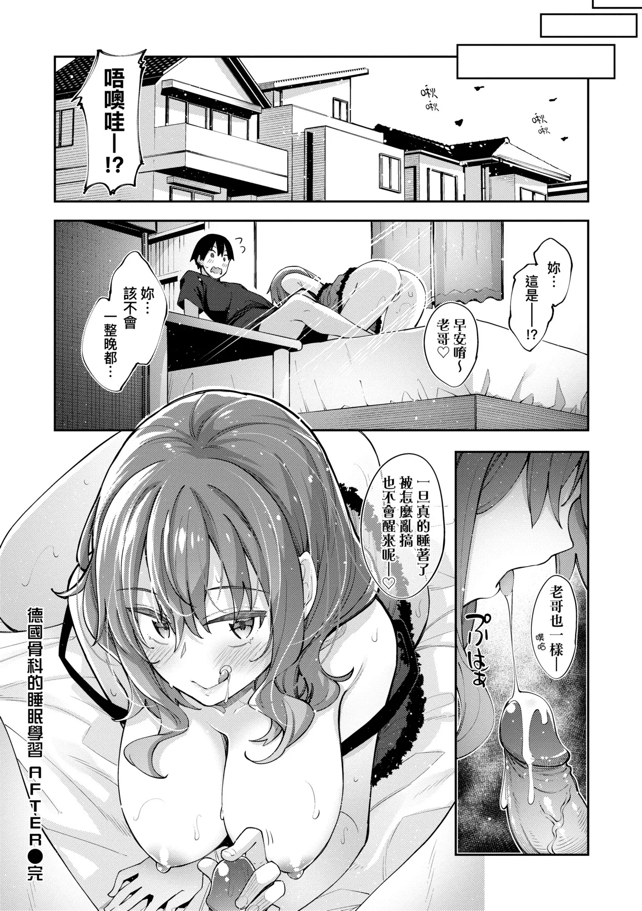 Aizome - Fill With LOVE | 愛嬌滿溢 page 74 - squirting sweating hentai manga - read online free