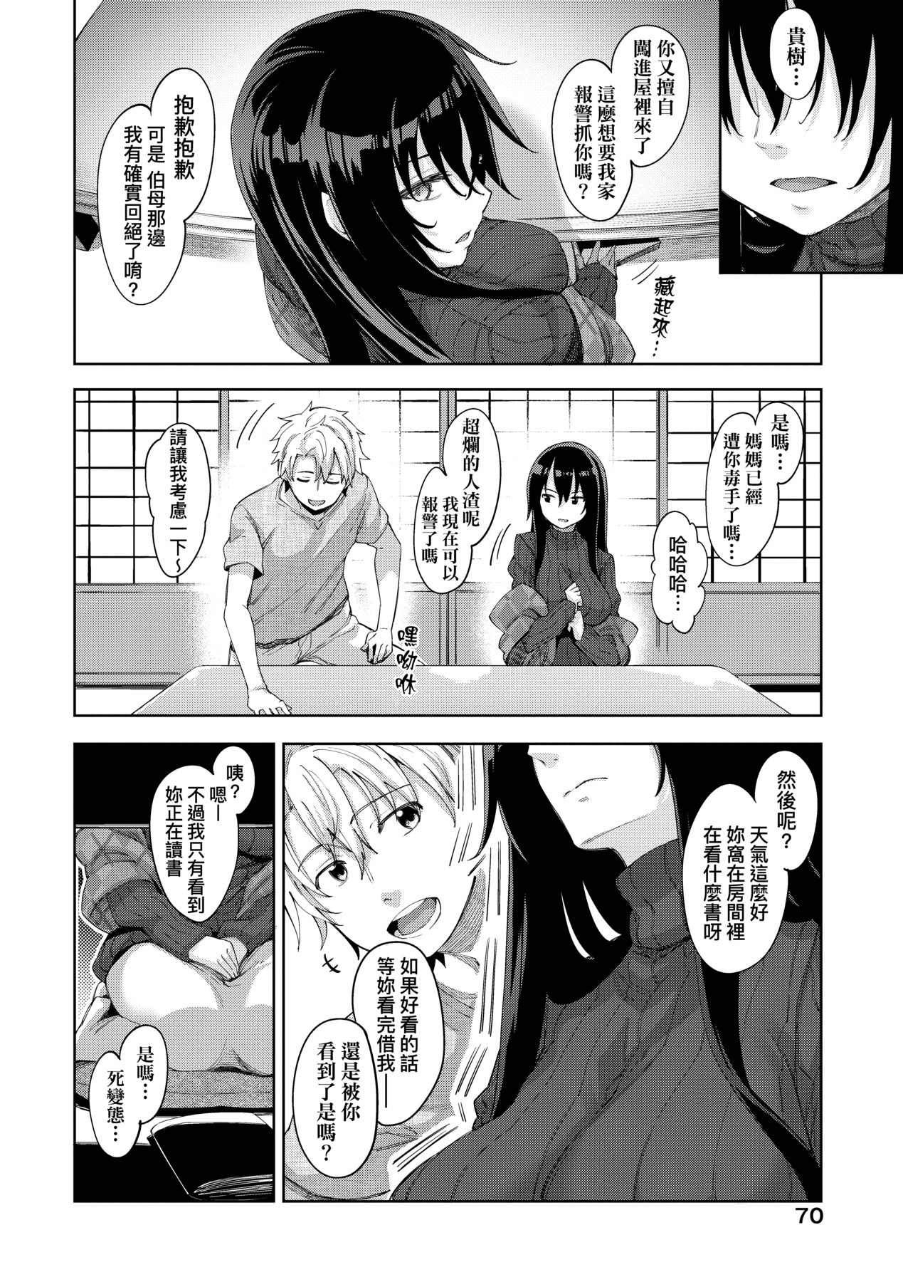 Aizome - Fill With LOVE | 愛嬌滿溢 page 76 - nakadashi paizuri hentai manga - read online free