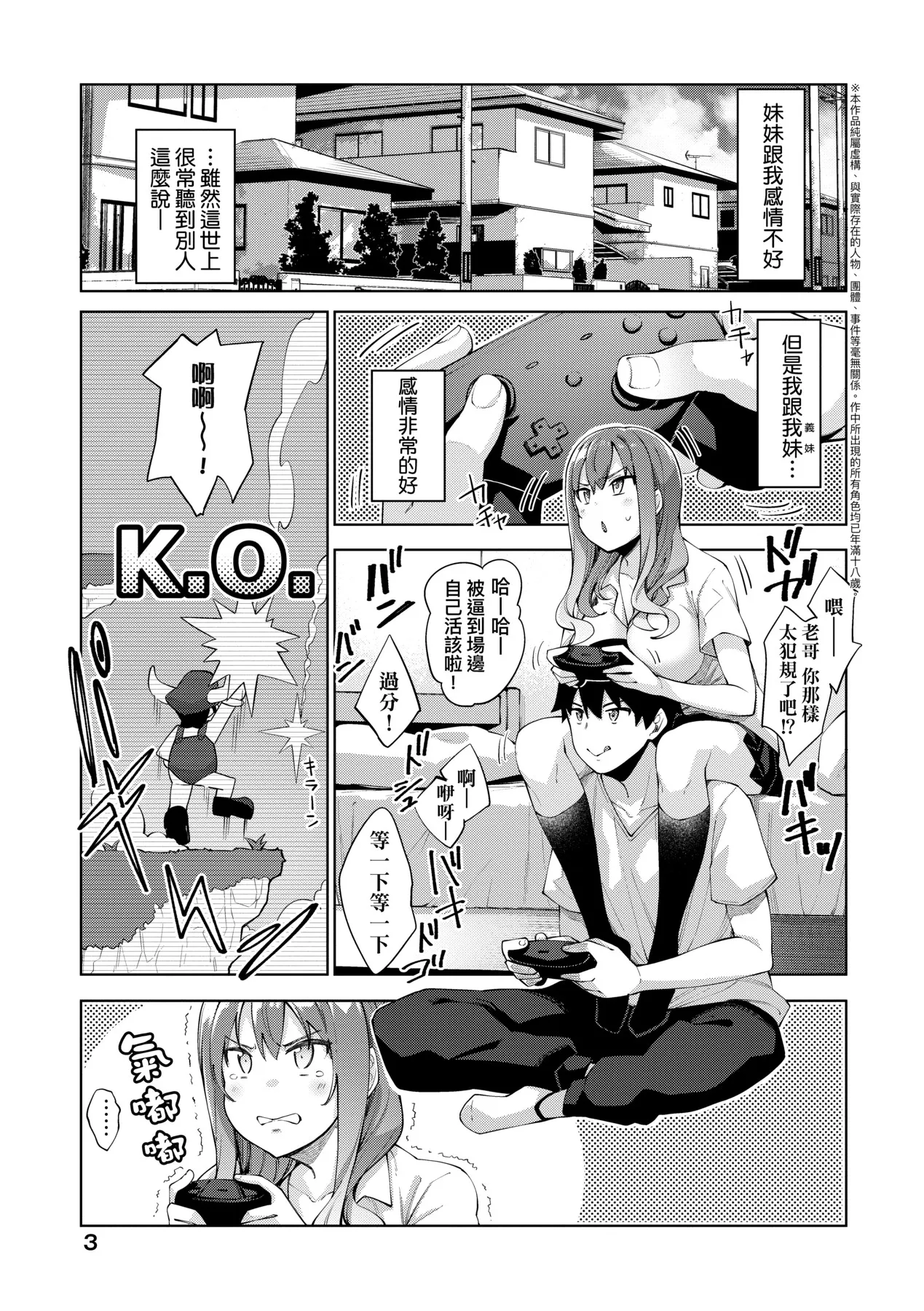 Aizome - Fill With LOVE | 愛嬌滿溢 page 9 - nakadashi paizuri hentai manga - read online free