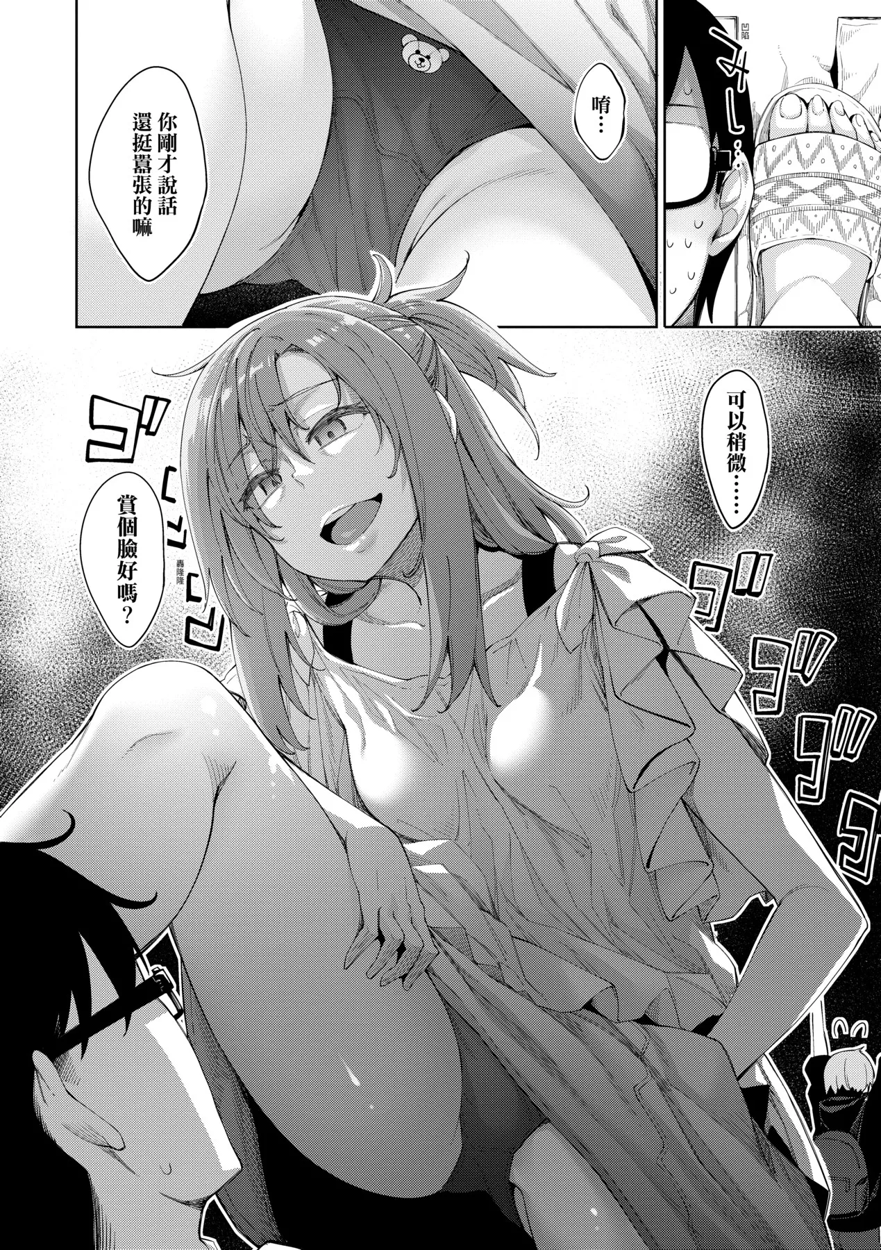 Aizome - Fill With LOVE | 愛嬌滿溢 page 92 - nakadashi paizuri hentai manga - read online free