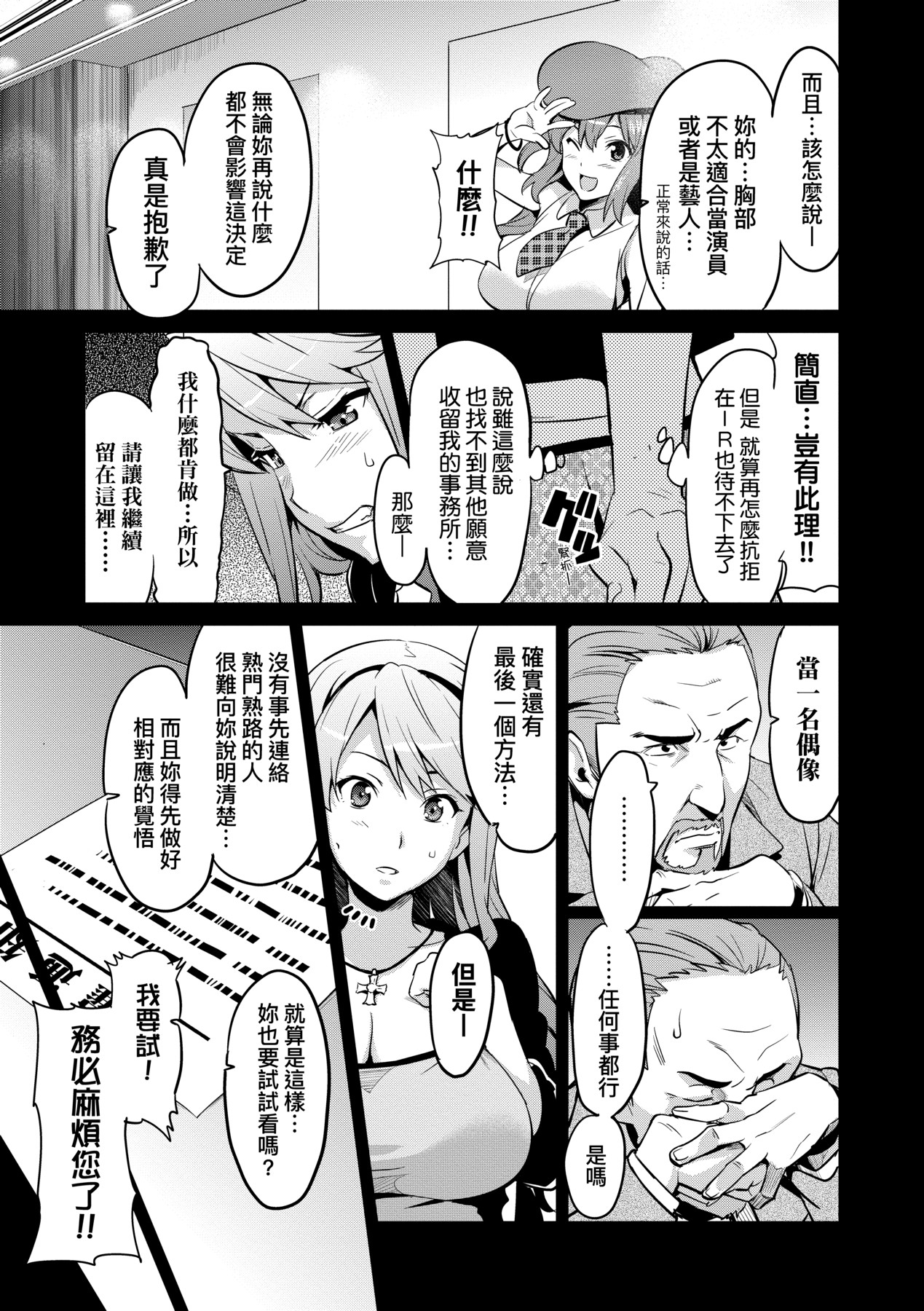 Ima Ria | 夢想♡成真 - Page 35