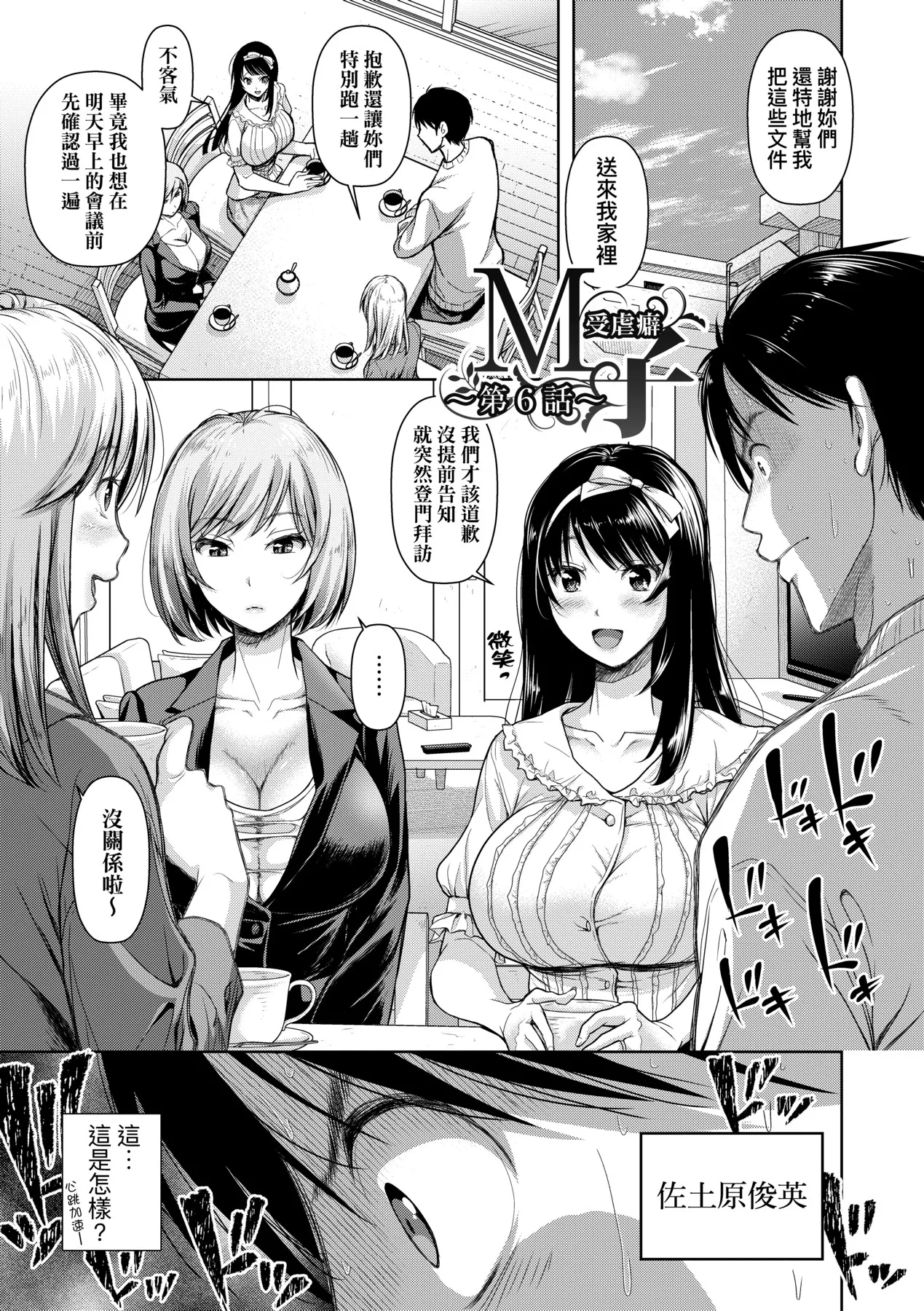 M Ko | M子 page 131 - sole male nakadashi hentai manga - read online free