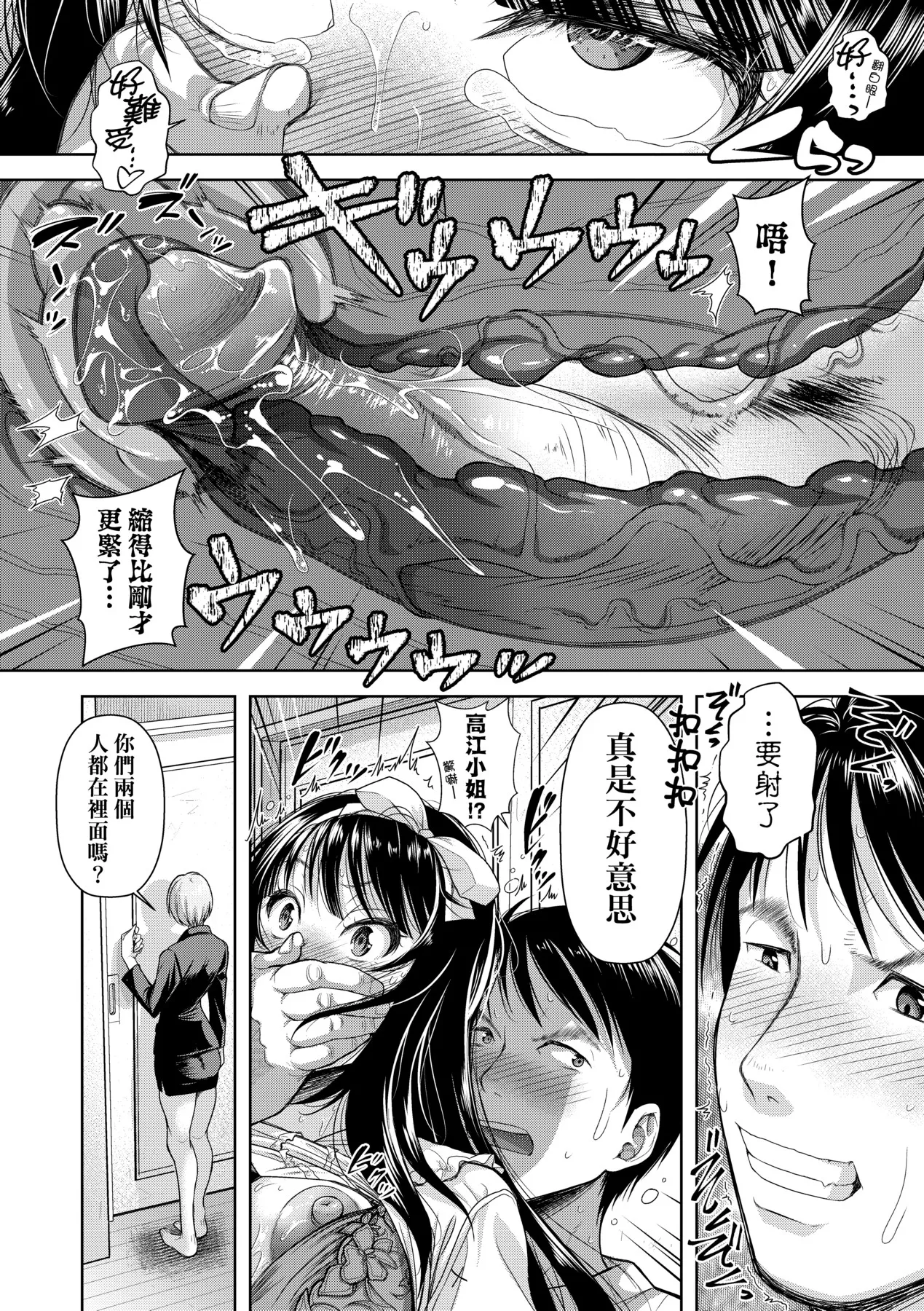 M Ko | M子 - Page 150