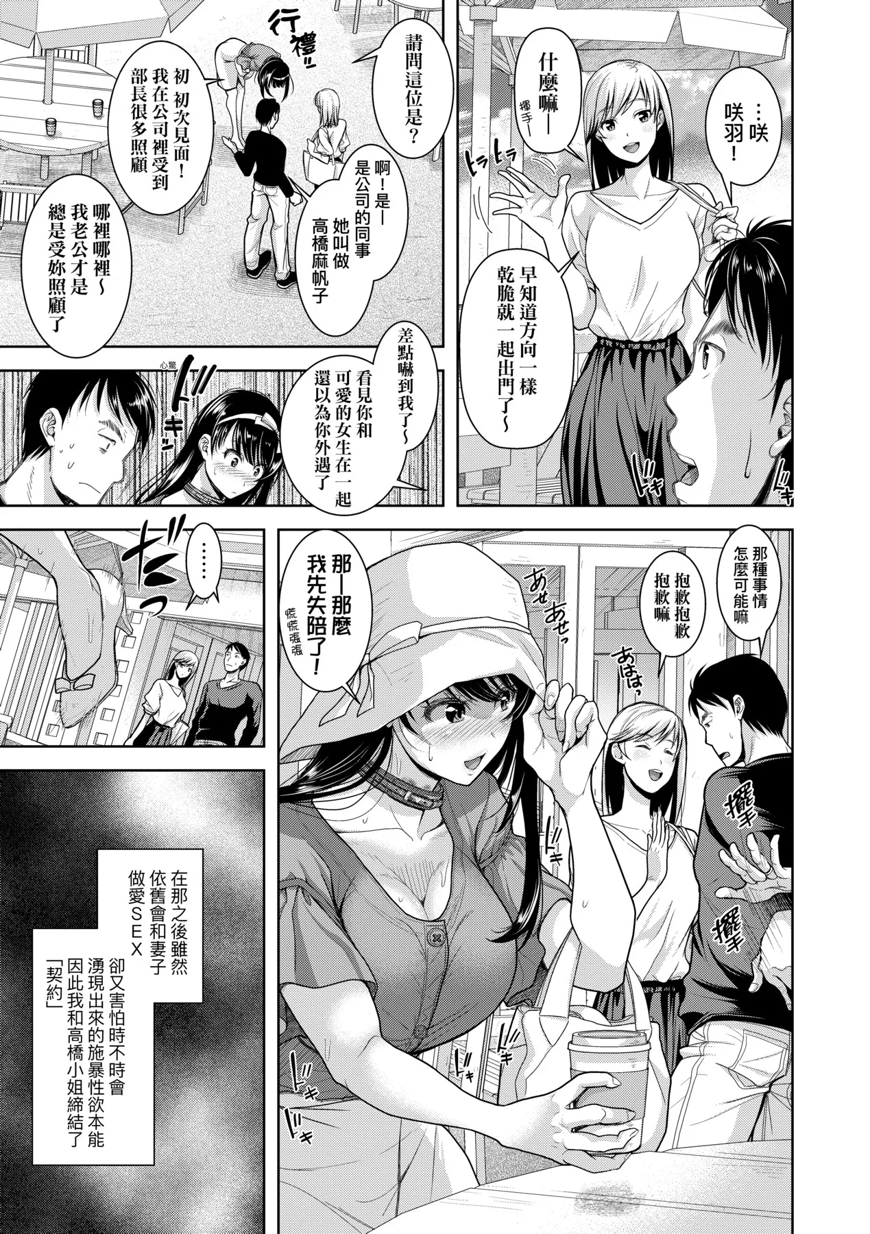 M Ko | M子 page 41 - sole male nakadashi hentai manga - read online free