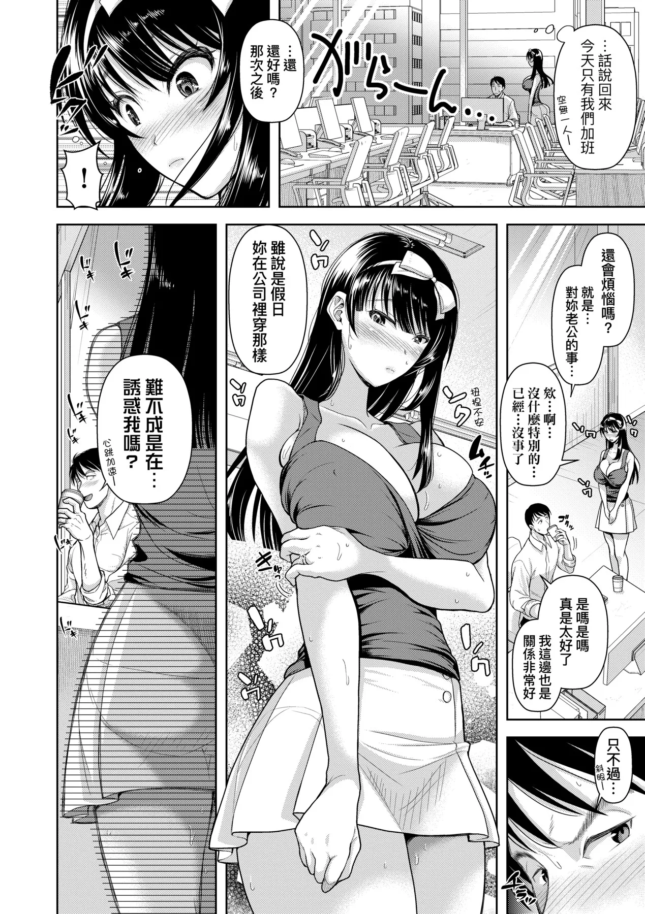 M Ko | M子 page 60 - sole male nakadashi hentai manga - read online free