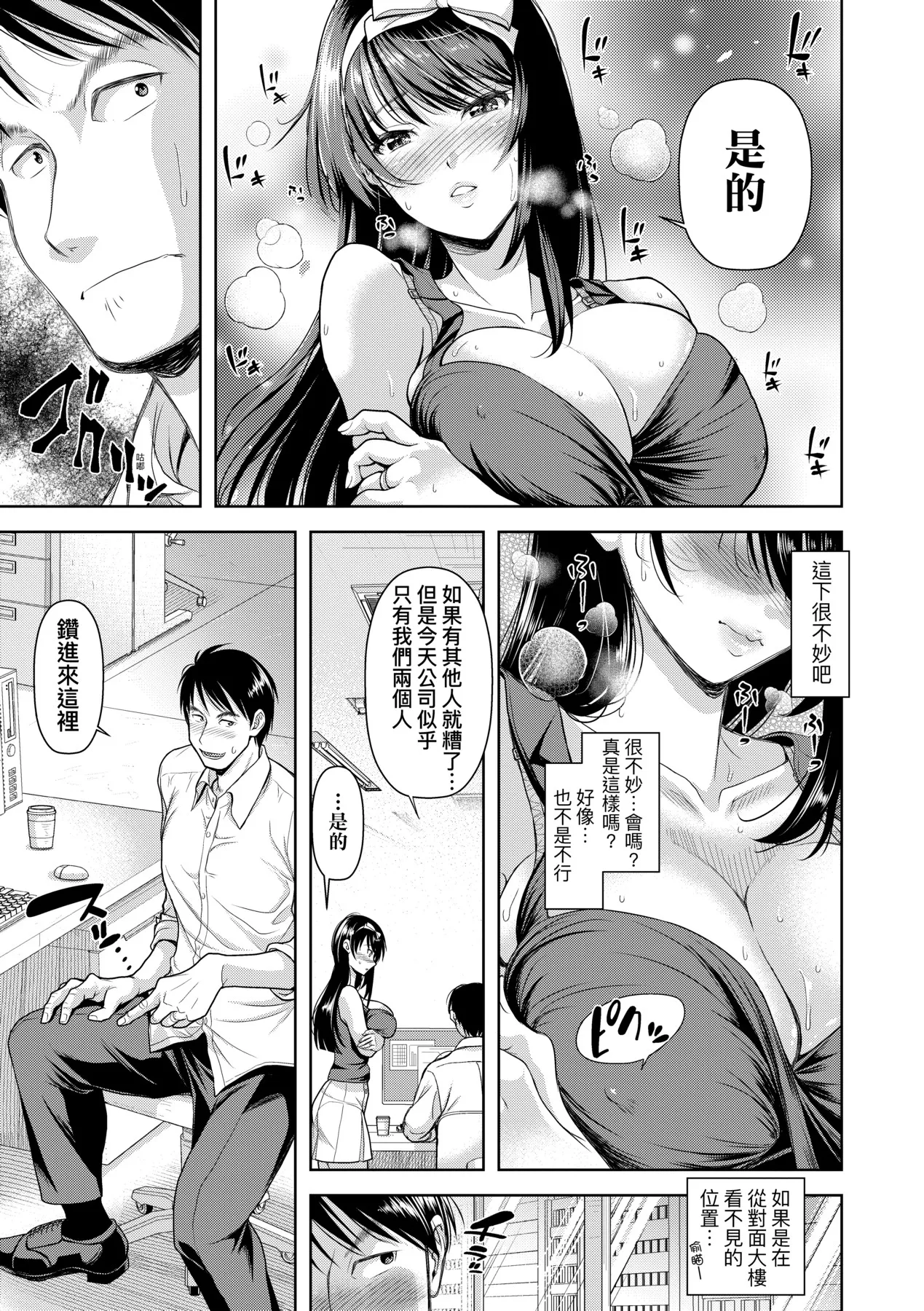 M Ko | M子 page 61 - sole male nakadashi hentai manga - read online free