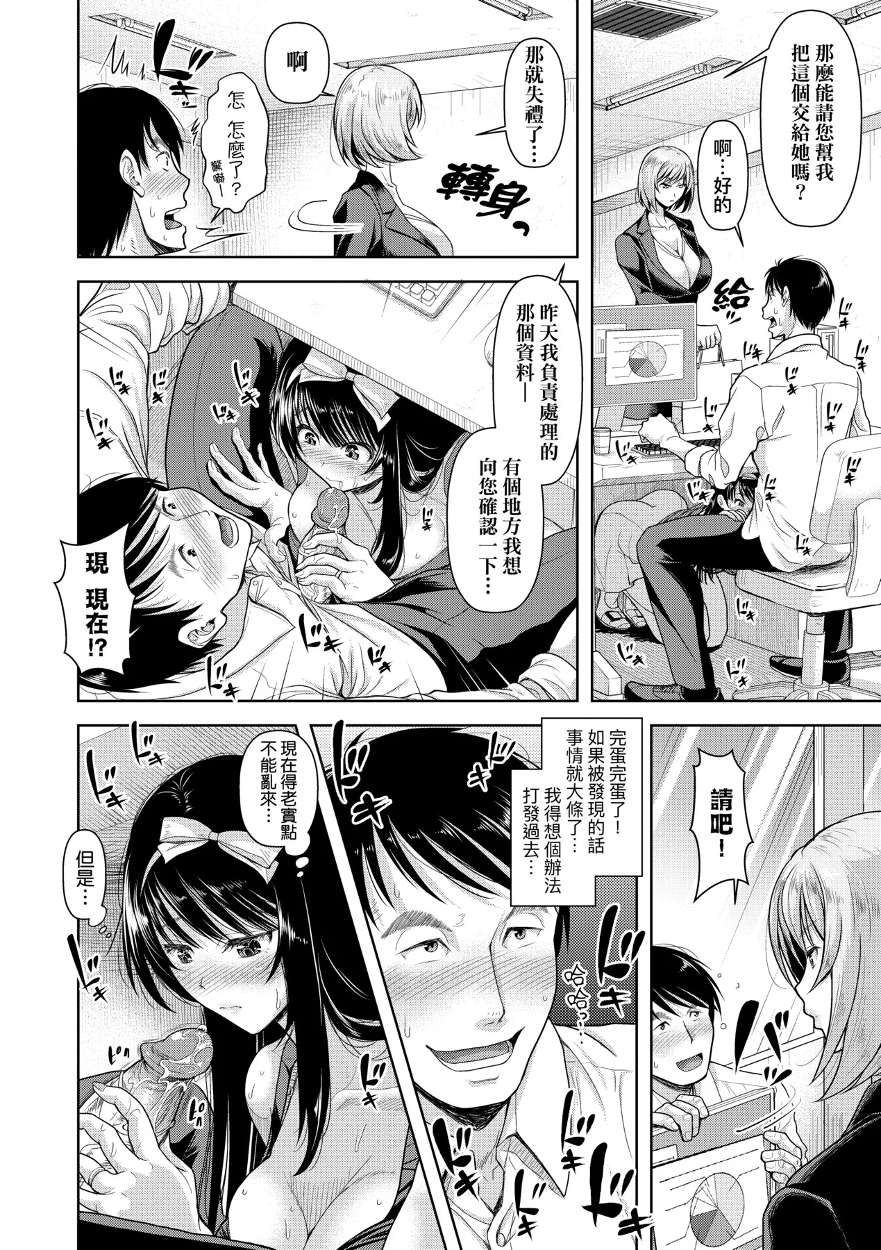 M Ko | M子 page 64 - sole male nakadashi hentai manga - read online free