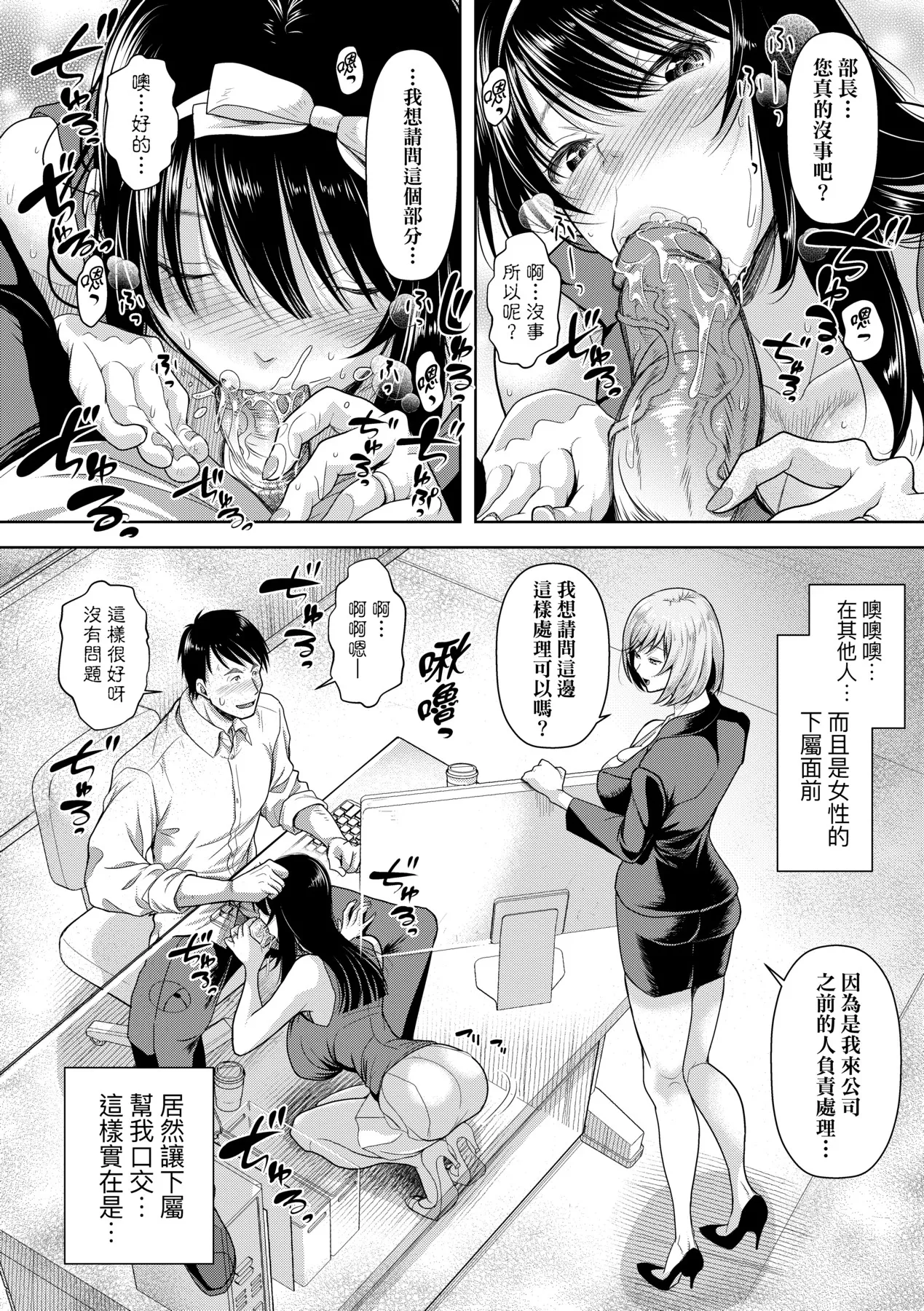 M Ko | M子 - Page 66