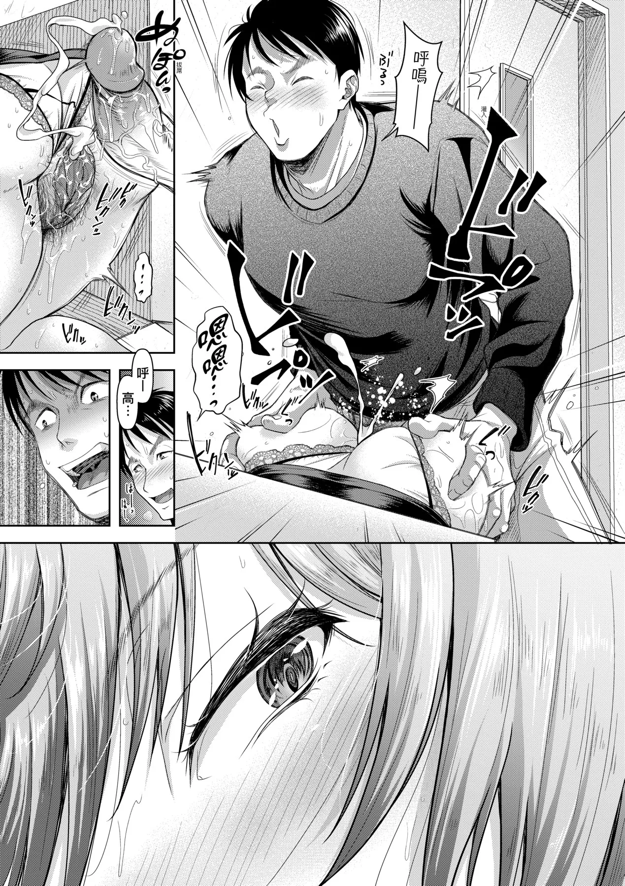 M Ko | M子 - Page 85
