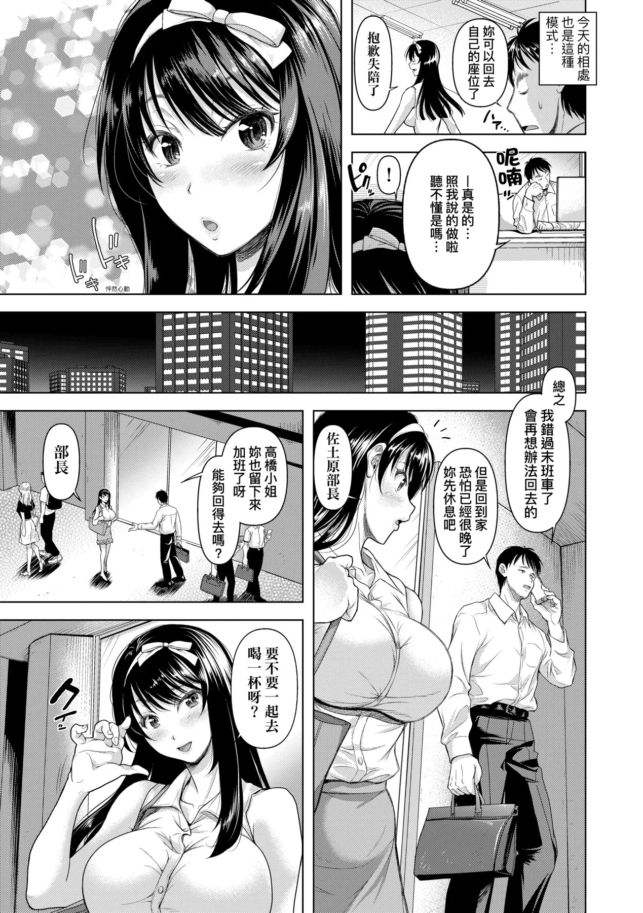M Ko | M子 page 9 - sole male nakadashi hentai manga - read online free