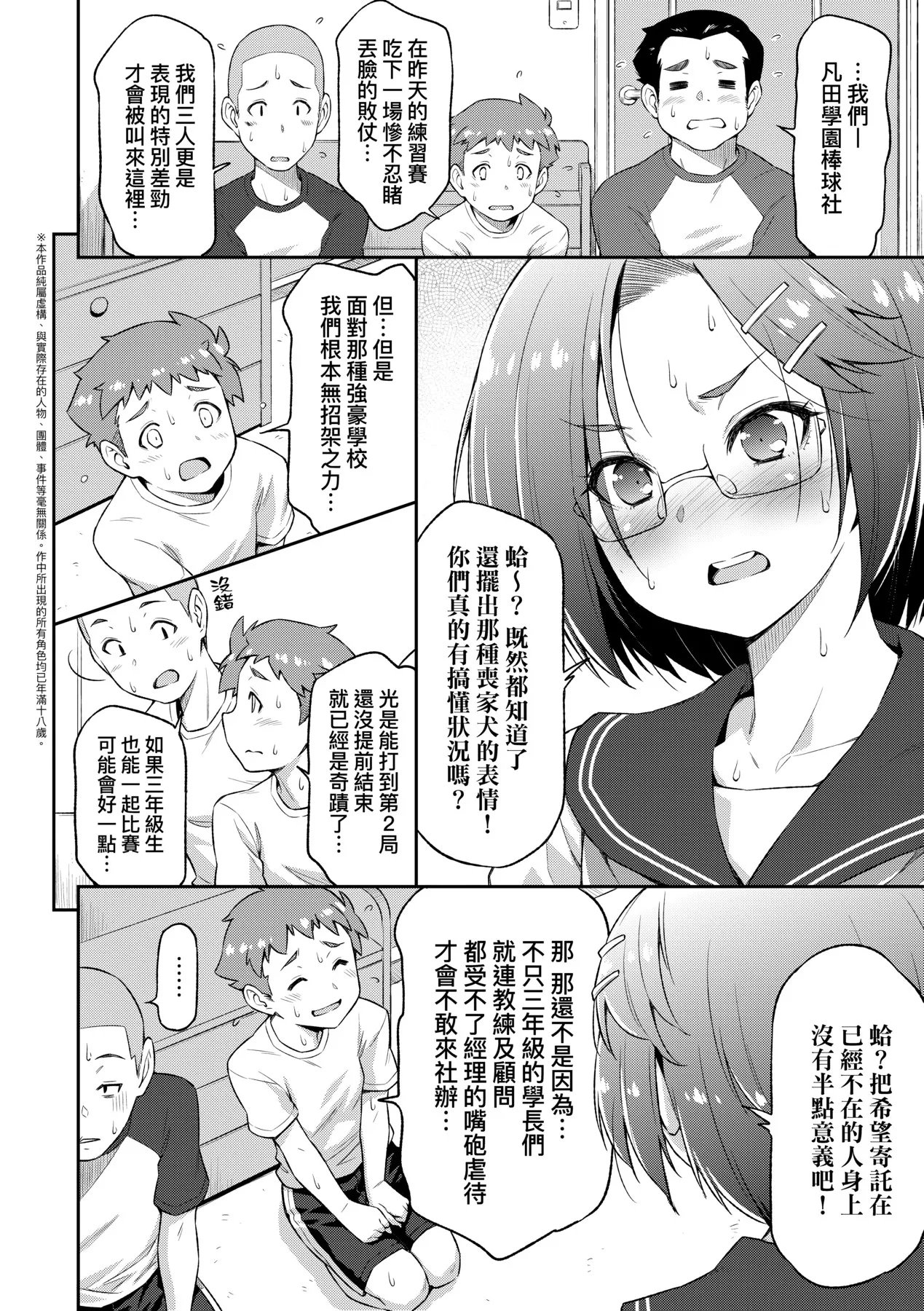 Anoko No Naka | 那女孩的內在 page 10 - nakadashi kissing hentai manga - read online free
