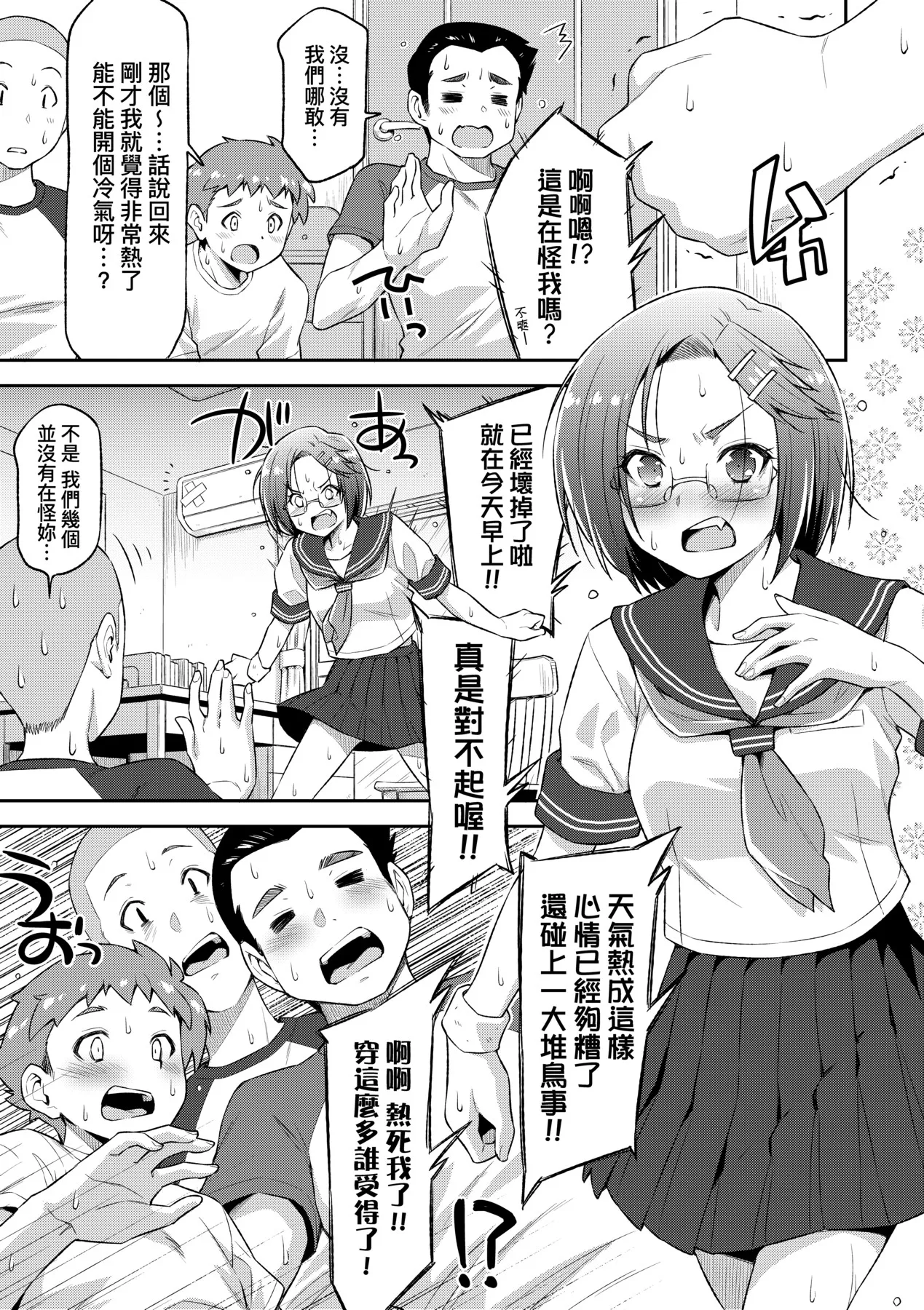 Anoko No Naka | 那女孩的內在 page 11 - nakadashi kissing hentai manga - read online free