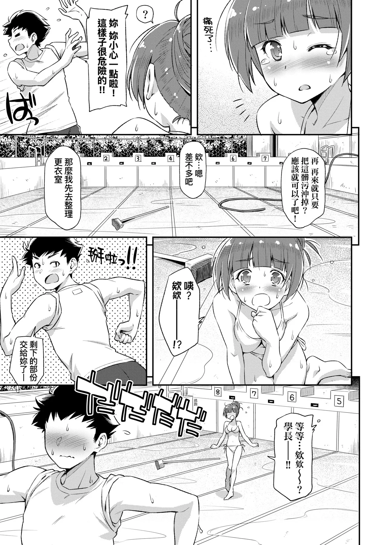 Anoko No Naka | 那女孩的內在 page 117 - kissing mmf threesome hentai manga - read online free