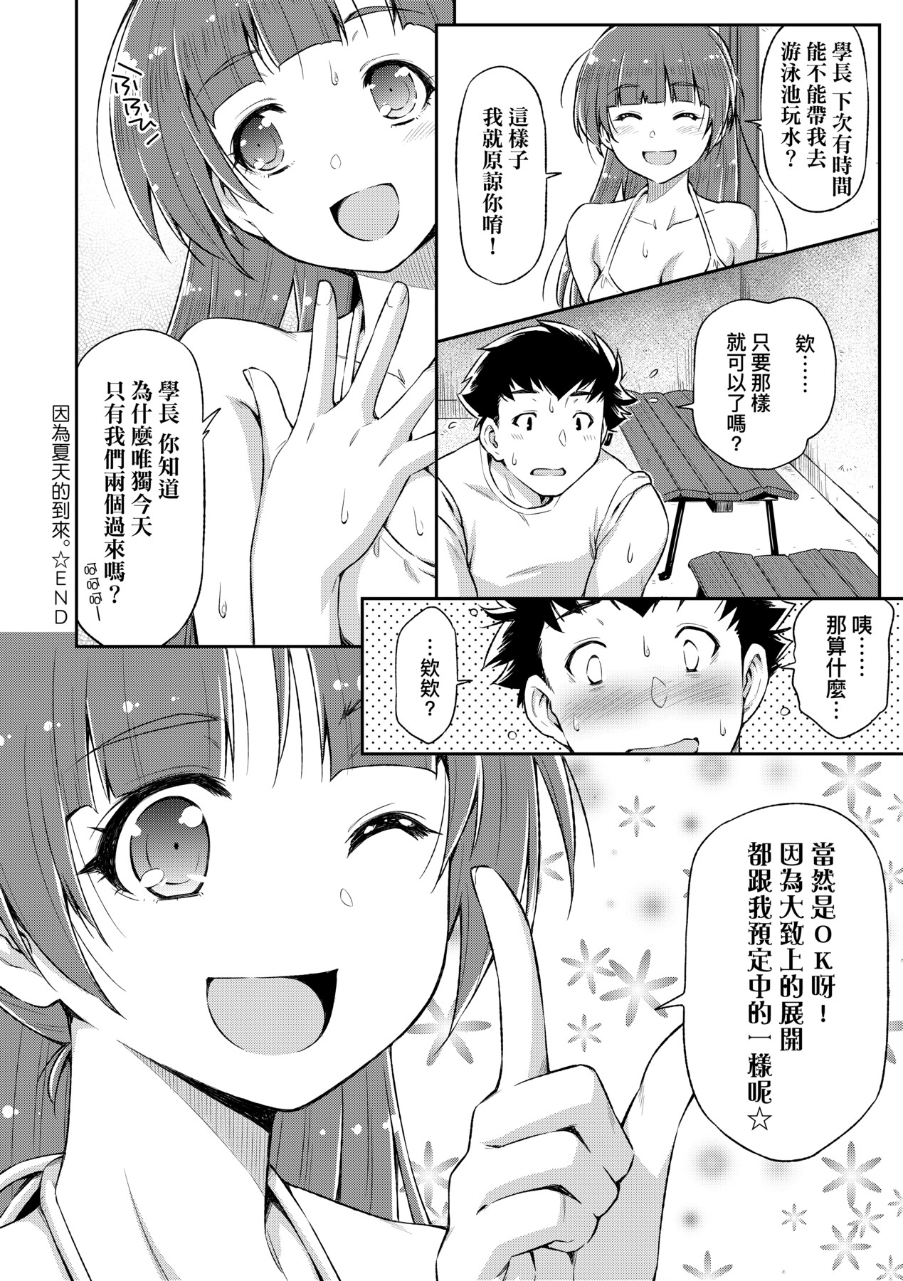 Anoko No Naka | 那女孩的內在 page 136 - kissing mmf threesome hentai manga - read online free
