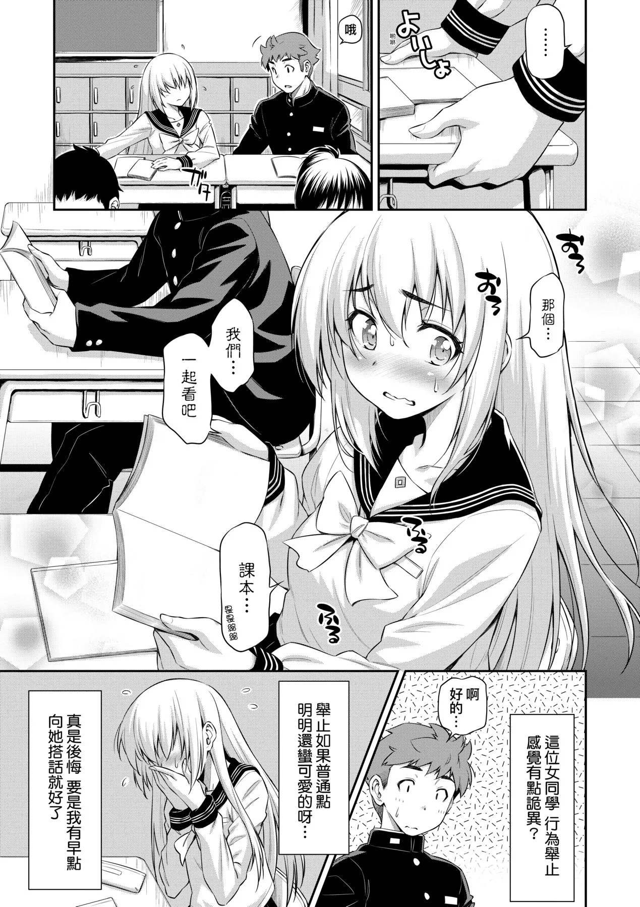 Anoko No Naka | 那女孩的內在 page 139 - nakadashi kissing hentai manga - read online free