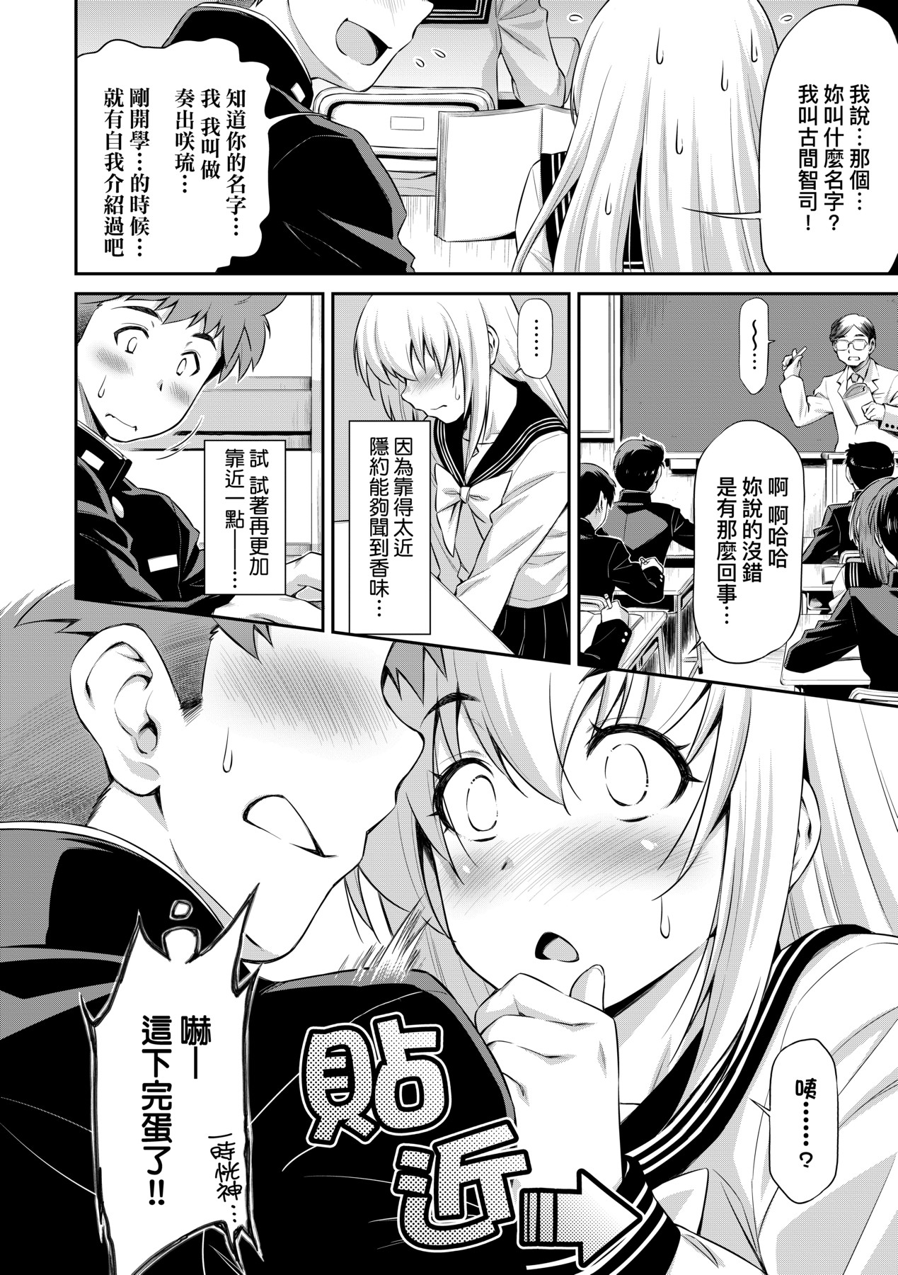 Anoko No Naka | 那女孩的內在 page 140 - nakadashi kissing hentai manga - read online free