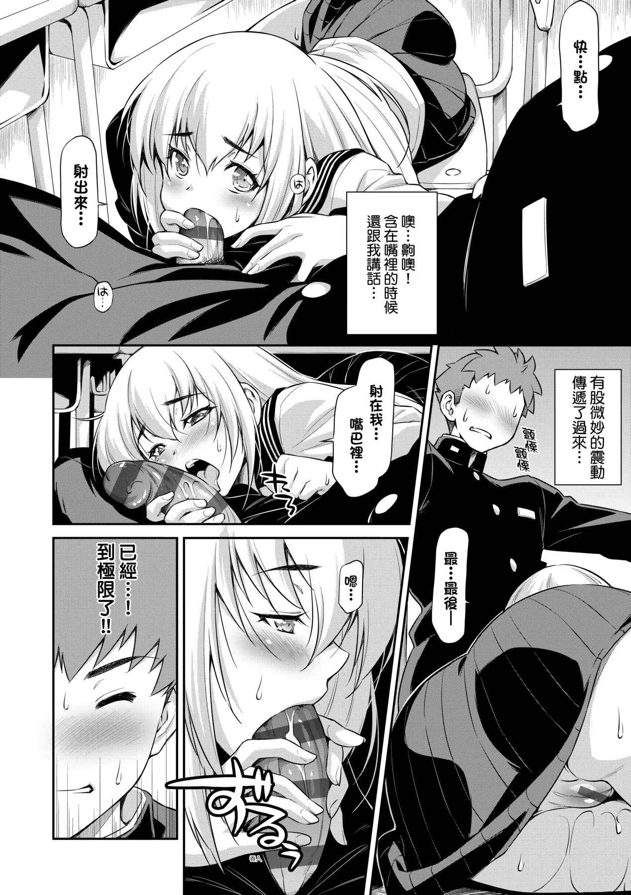 Anoko No Naka | 那女孩的內在 page 150 - nakadashi kissing hentai manga - read online free