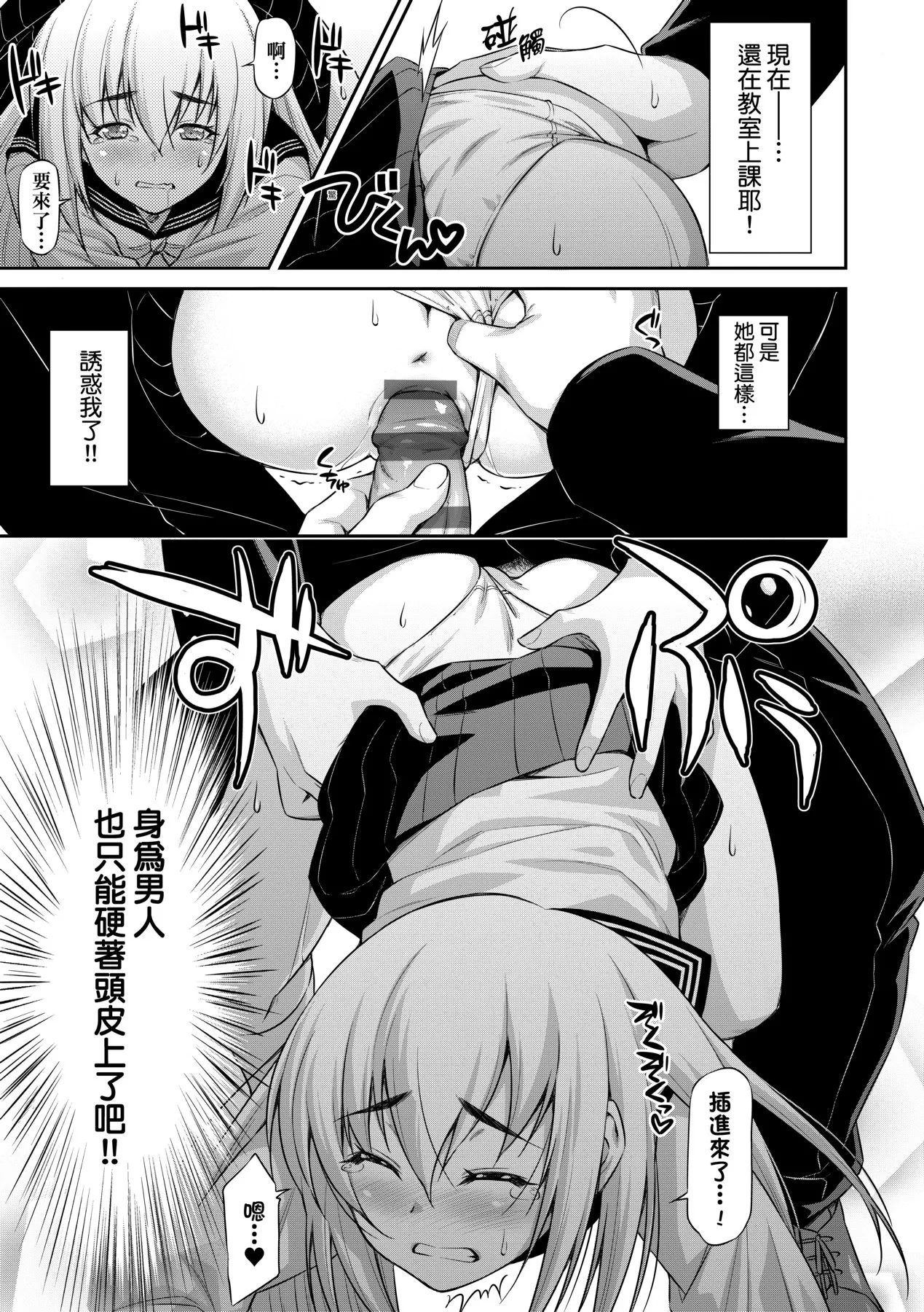 Anoko No Naka | 那女孩的內在 page 153 - nakadashi kissing hentai manga - read online free
