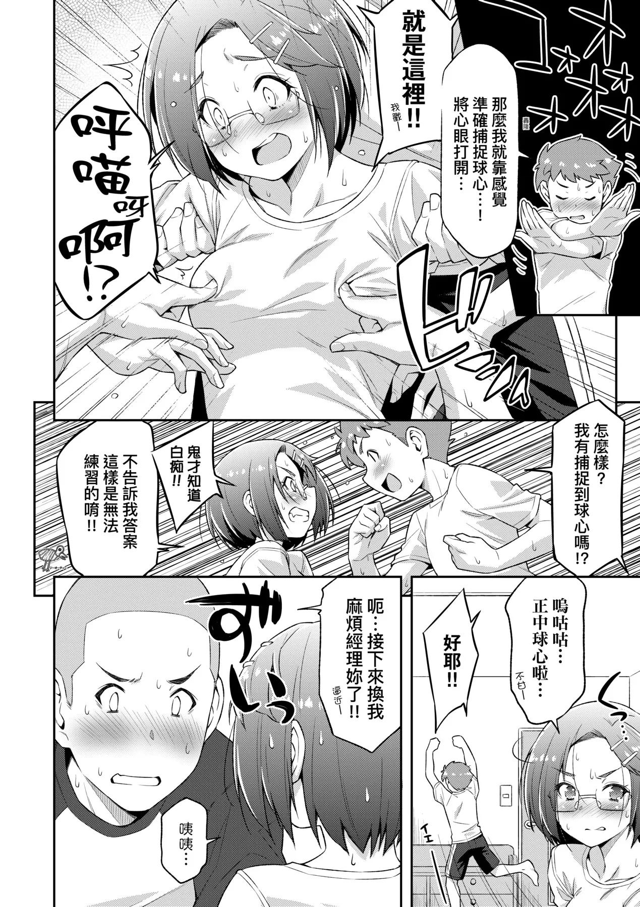 Anoko No Naka | 那女孩的內在 page 16 - kissing mmf threesome hentai manga - read online free