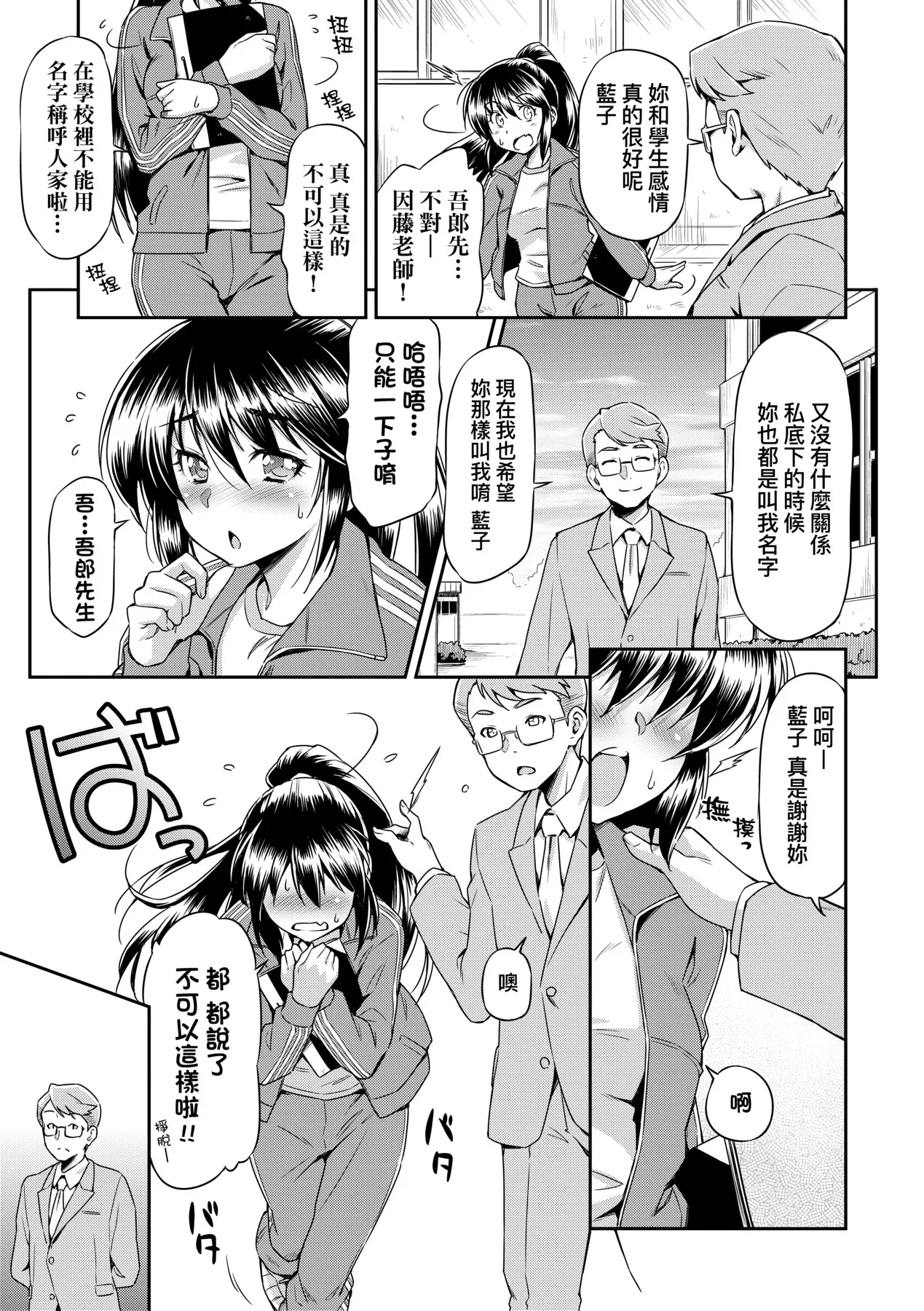 Anoko No Naka | 那女孩的內在 page 165 - nakadashi kissing hentai manga - read online free