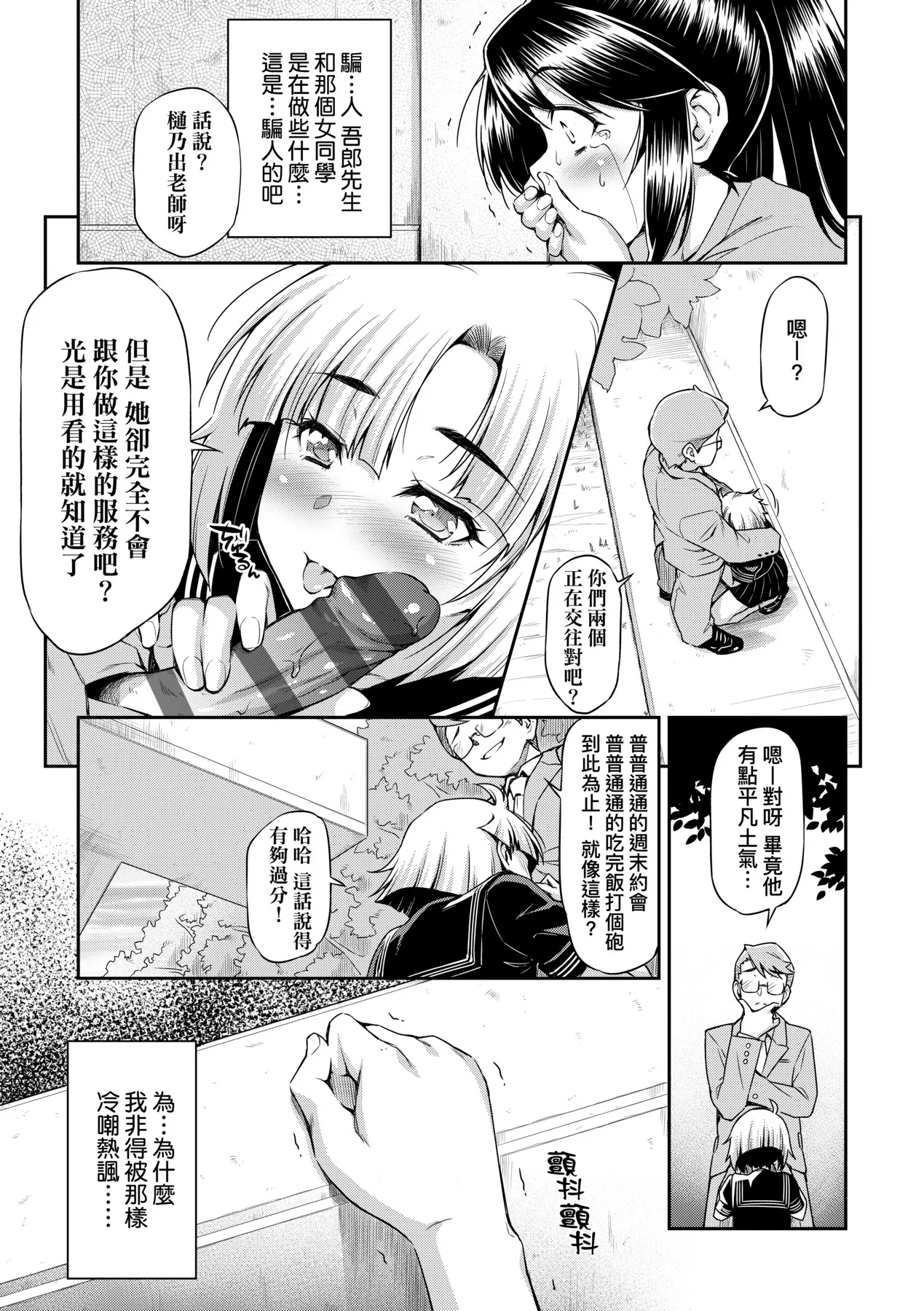 Anoko No Naka | 那女孩的內在 page 171 - nakadashi kissing hentai manga - read online free