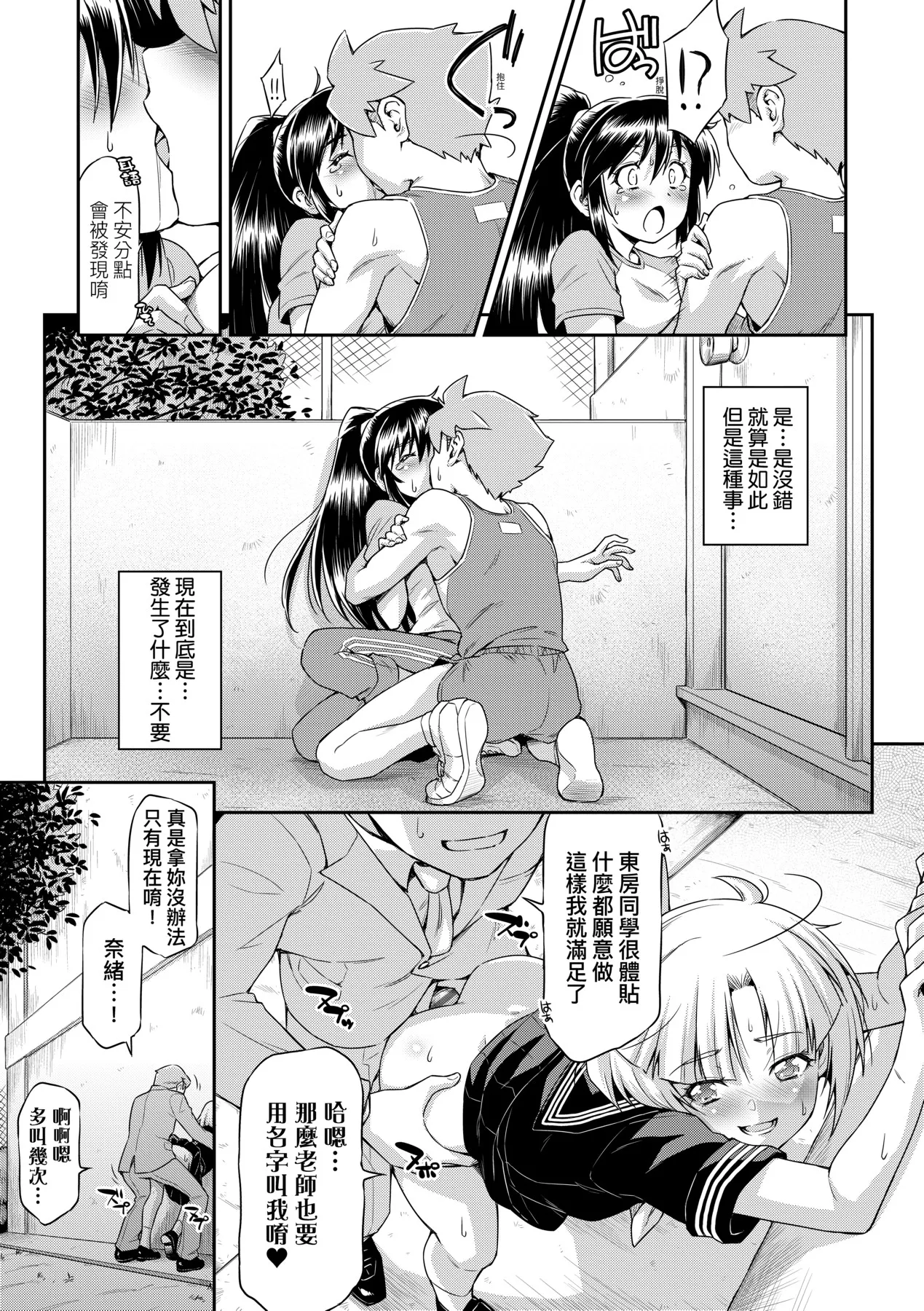 Anoko No Naka | 那女孩的內在 page 173 - nakadashi kissing hentai manga - read online free