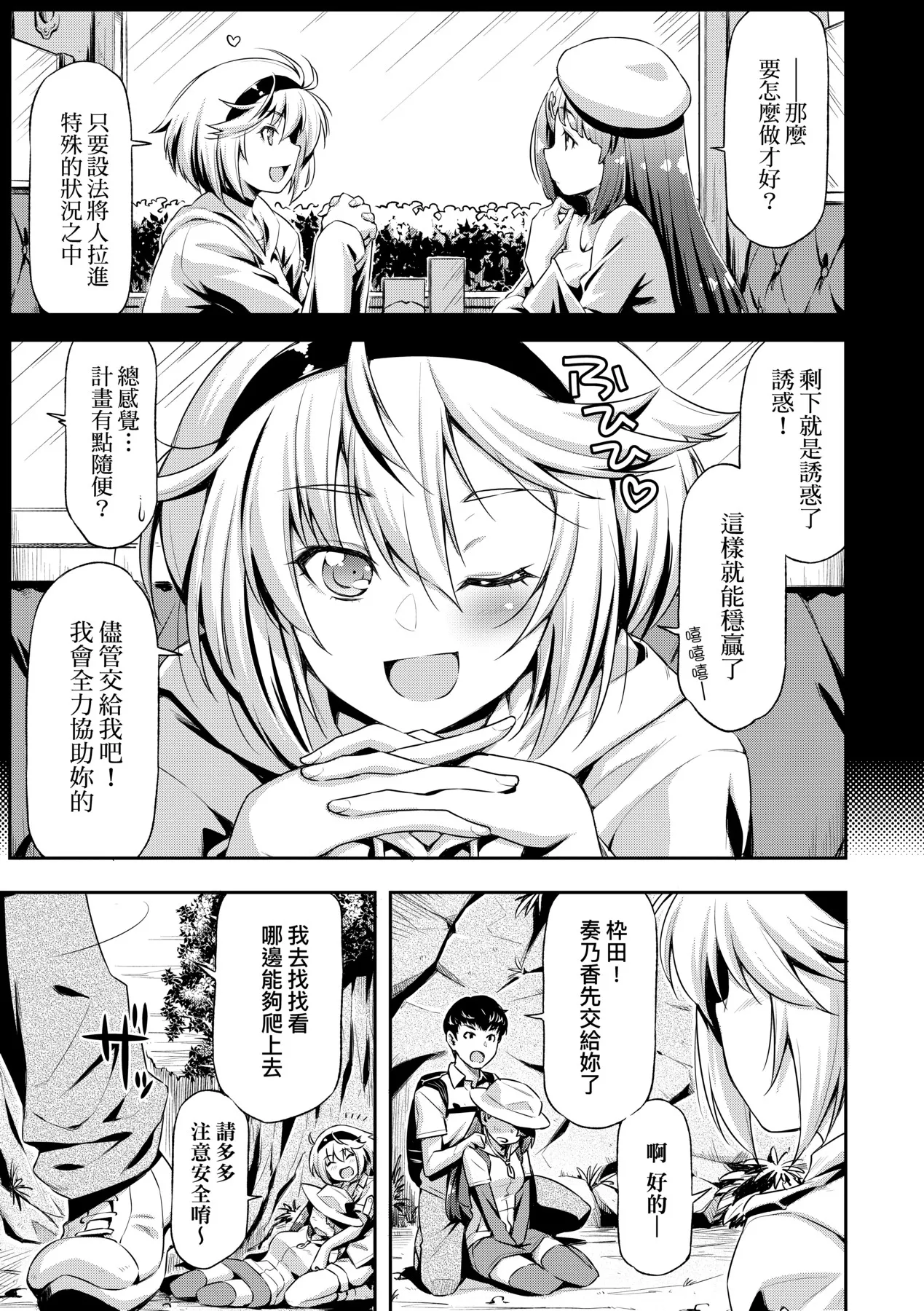 Anoko No Naka | 那女孩的內在 page 191 - kissing mmf threesome hentai manga - read online free