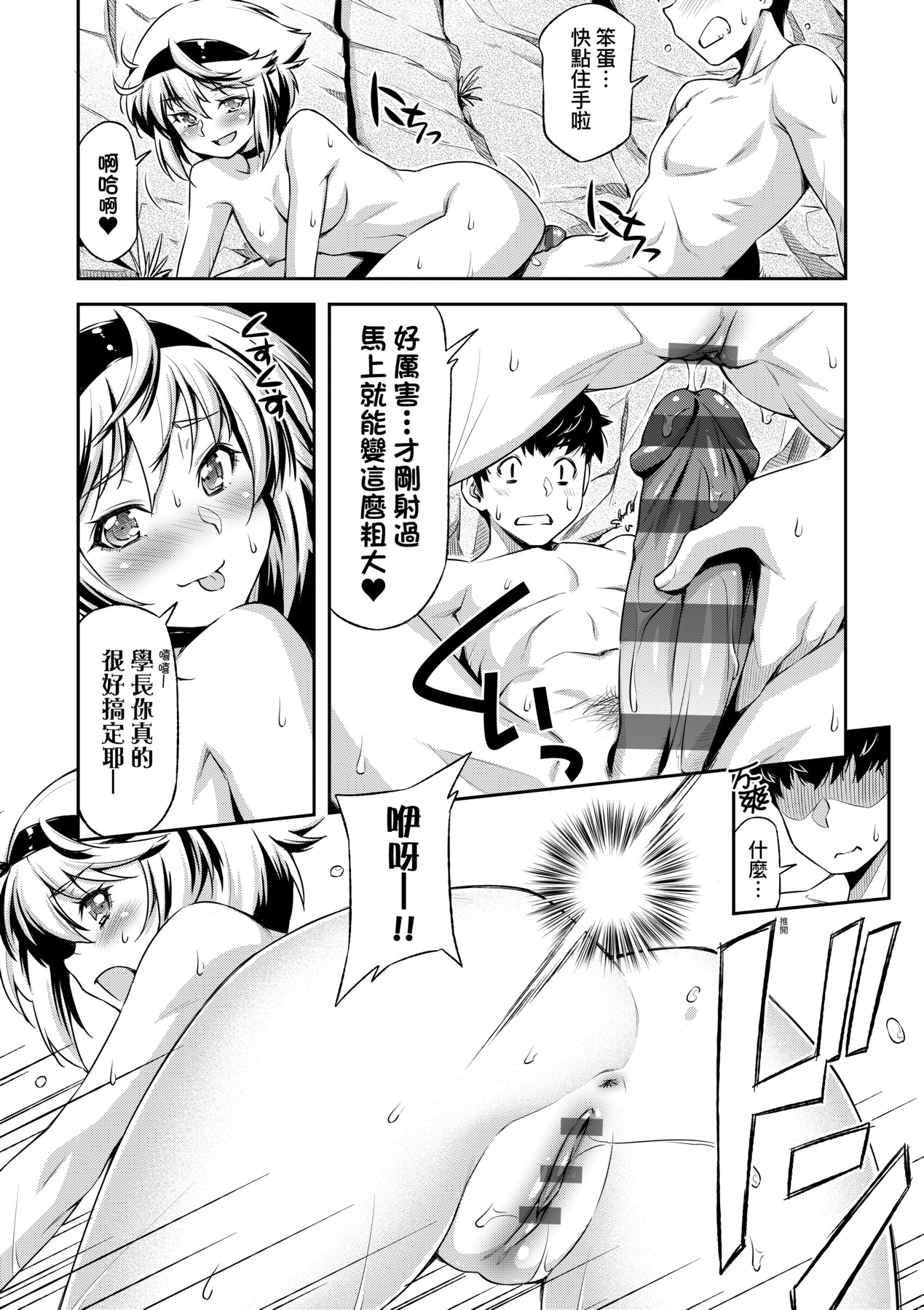 Anoko No Naka | 那女孩的內在 page 208 - kissing mmf threesome hentai manga - read online free