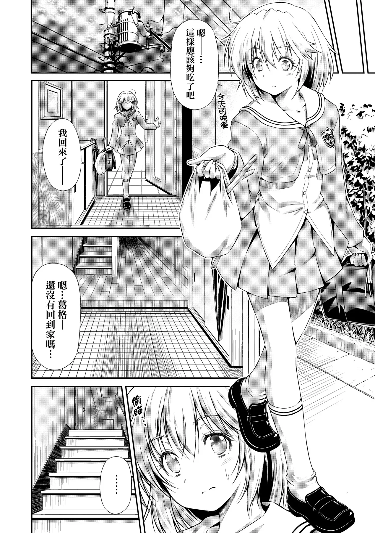 Anoko No Naka | 那女孩的內在 page 222 - nakadashi kissing hentai manga - read online free