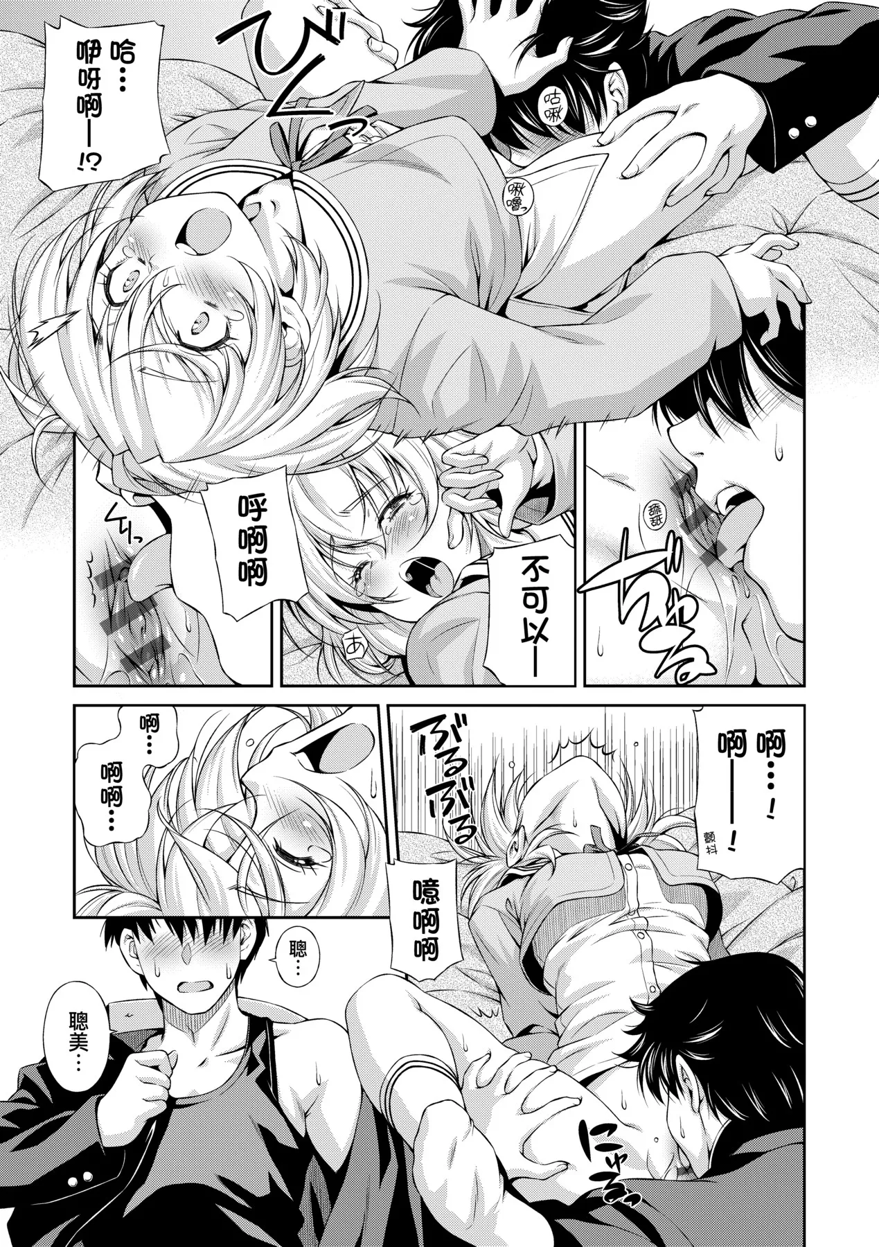 Anoko No Naka | 那女孩的內在 page 231 - nakadashi kissing hentai manga - read online free