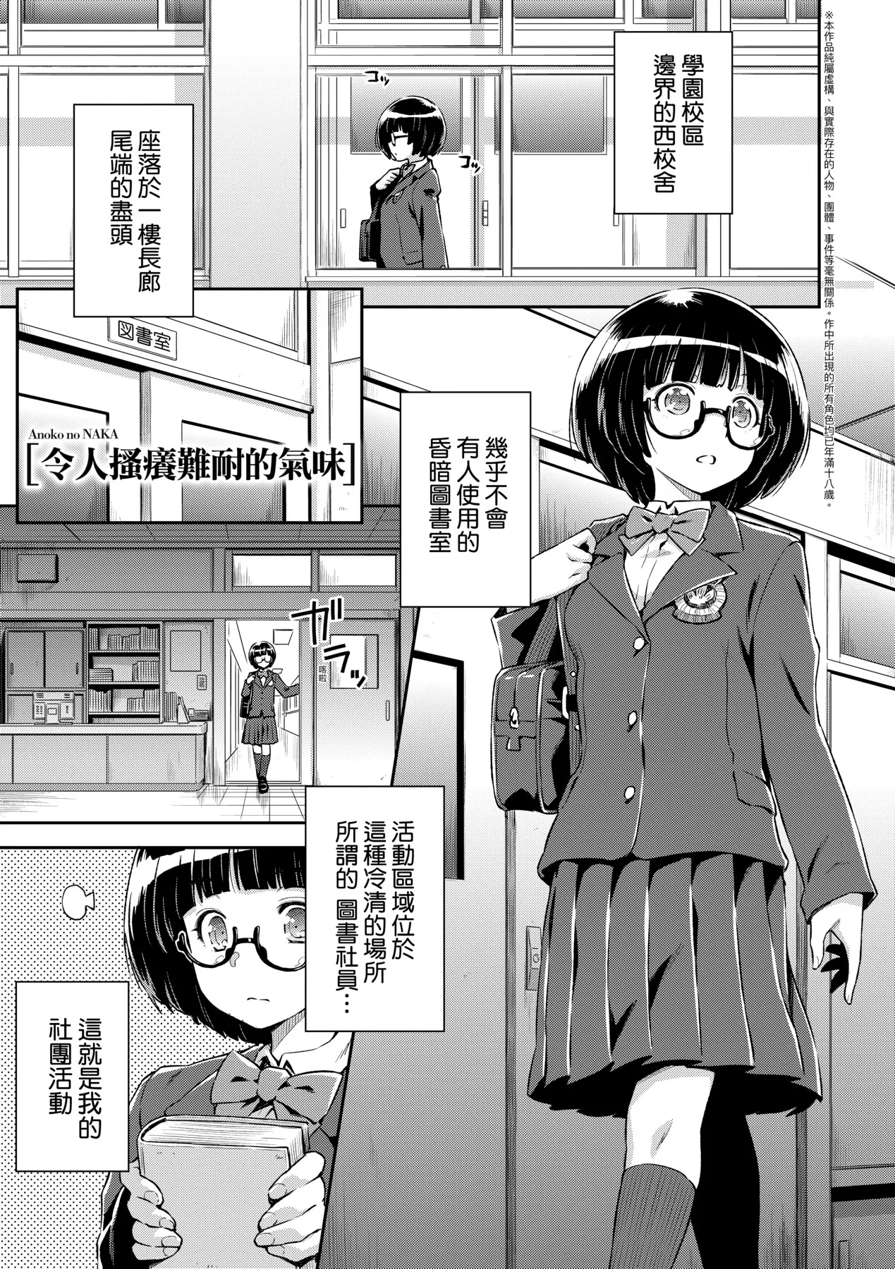Anoko No Naka | 那女孩的內在 page 239 - nakadashi kissing hentai manga - read online free