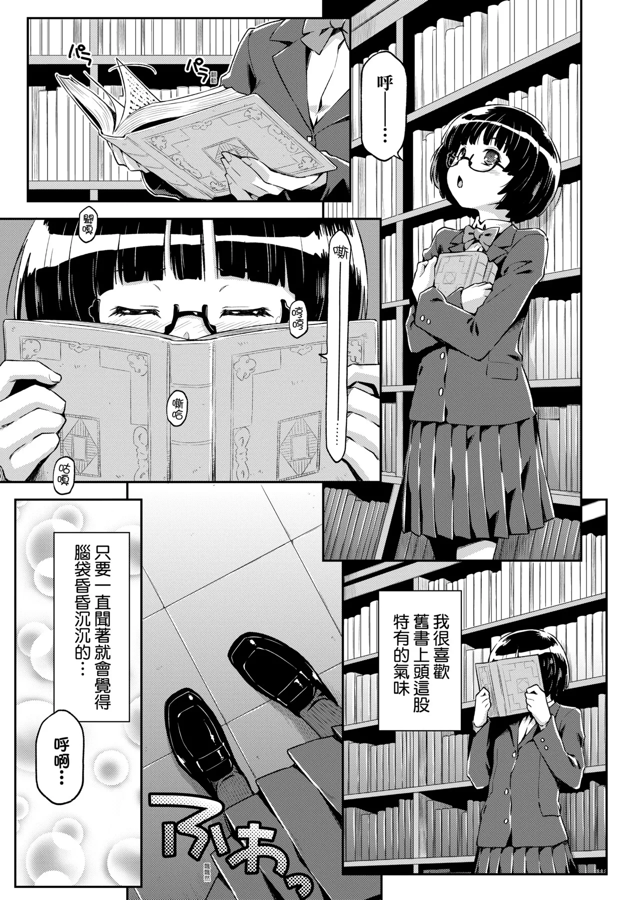 Anoko No Naka | 那女孩的內在 page 241 - nakadashi kissing hentai manga - read online free