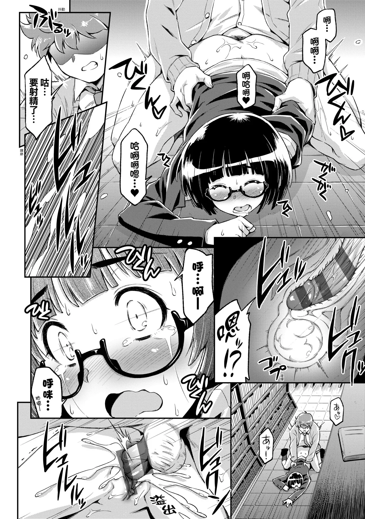 Anoko No Naka | 那女孩的內在 page 260 - nakadashi kissing hentai manga - read online free