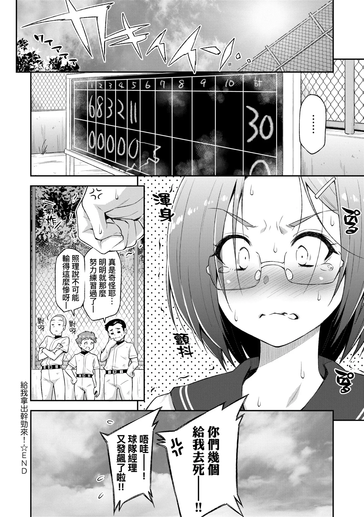 Anoko No Naka | 那女孩的內在 page 32 - nakadashi kissing hentai manga - read online free