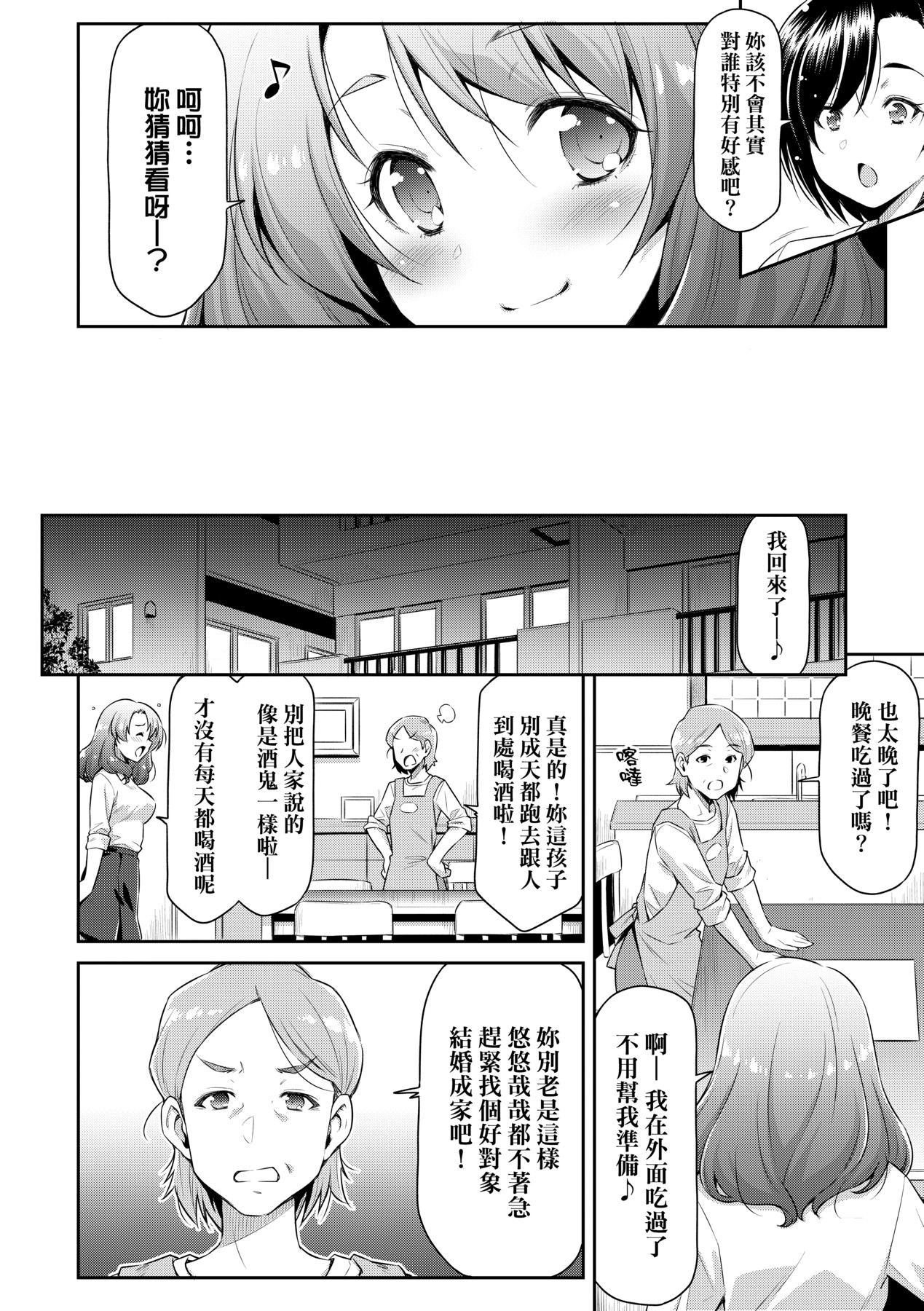 Anoko No Naka | 那女孩的內在 page 34 - nakadashi kissing hentai manga - read online free