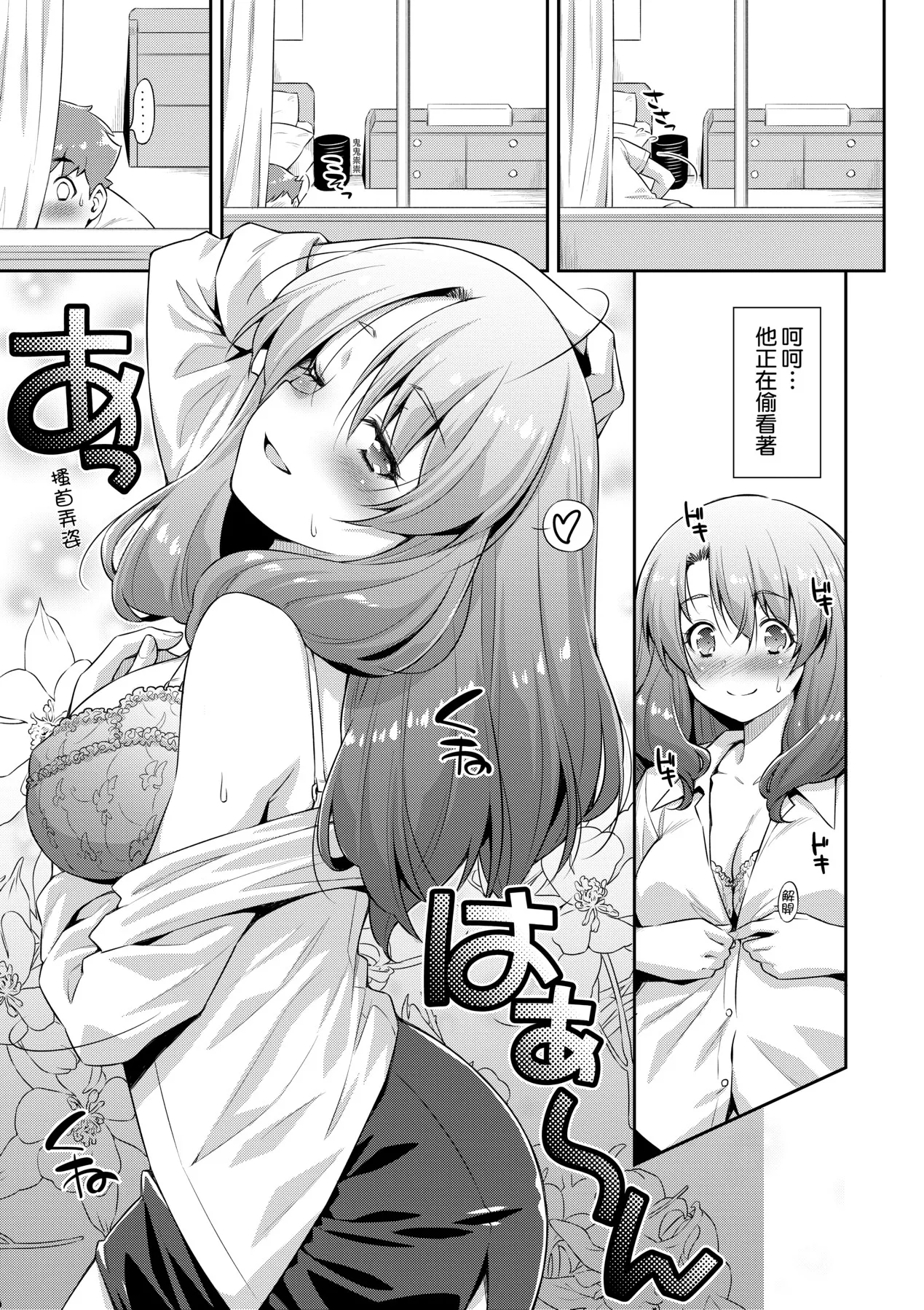 Anoko No Naka | 那女孩的內在 page 37 - nakadashi kissing hentai manga - read online free