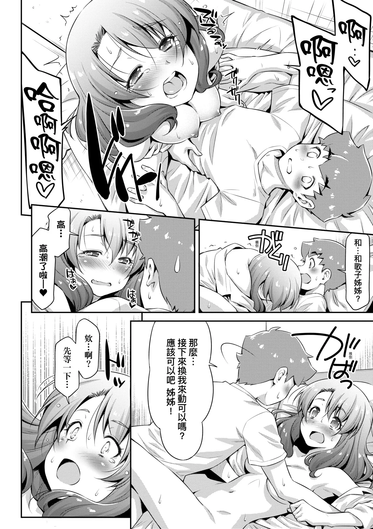 Anoko No Naka | 那女孩的內在 page 50 - nakadashi kissing hentai manga - read online free