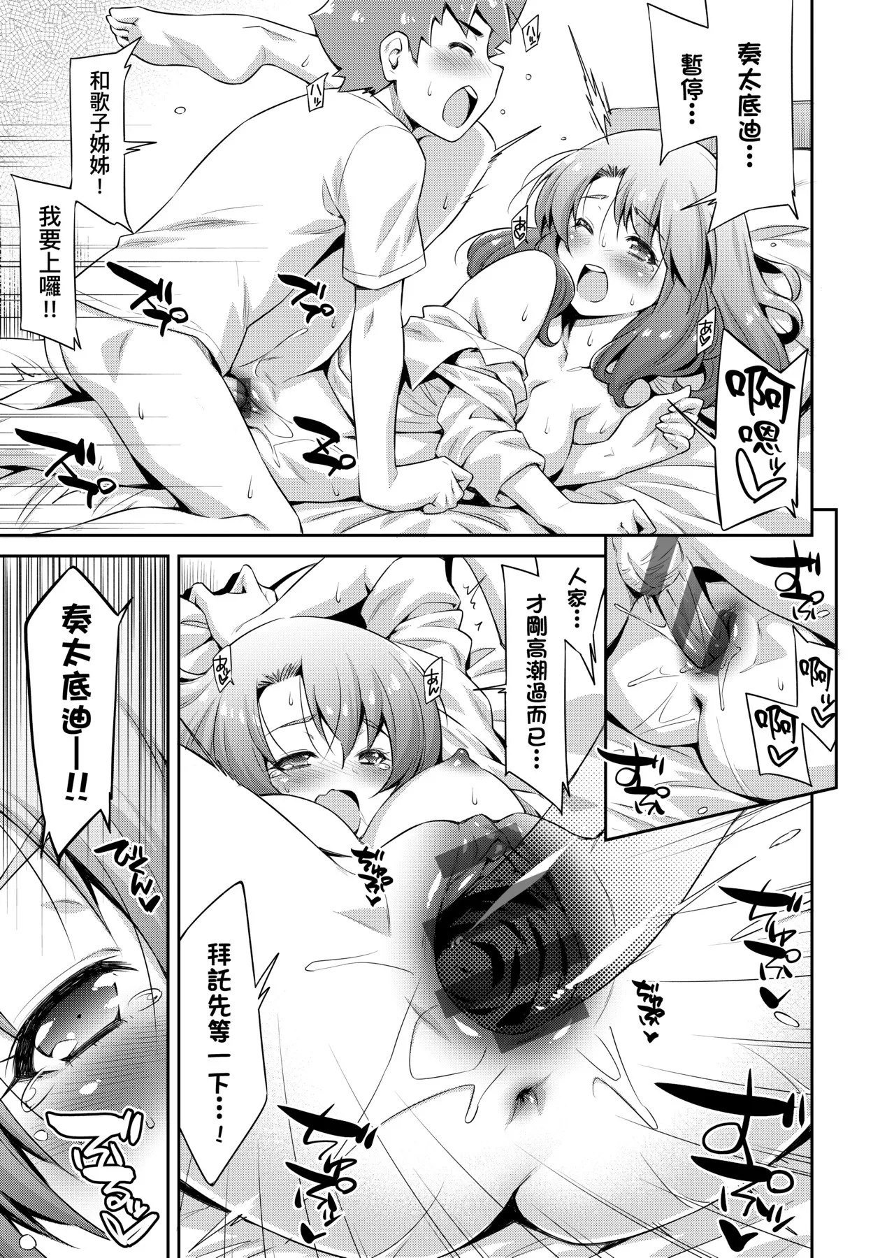 Anoko No Naka | 那女孩的內在 page 51 - nakadashi kissing hentai manga - read online free