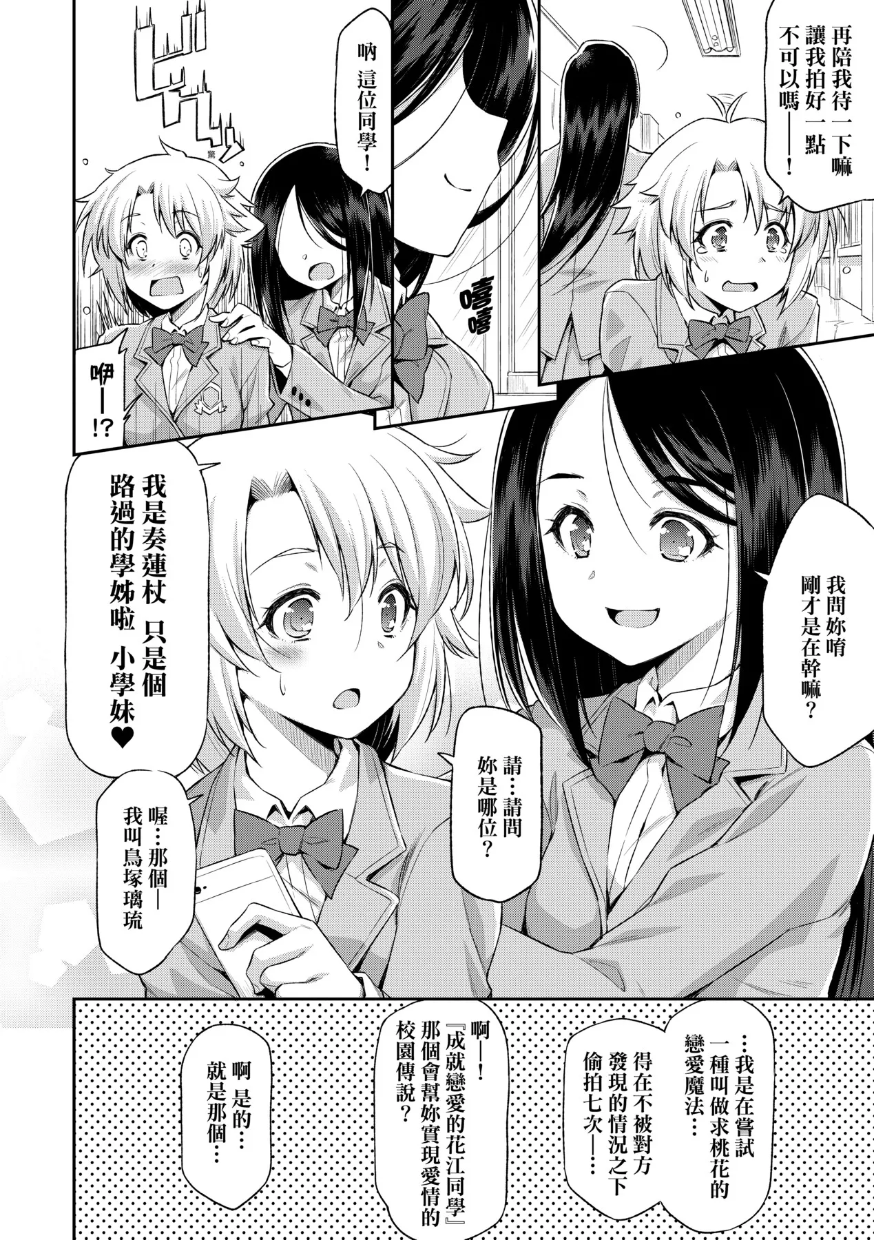 Anoko No Naka | 那女孩的內在 page 60 - nakadashi kissing hentai manga - read online free