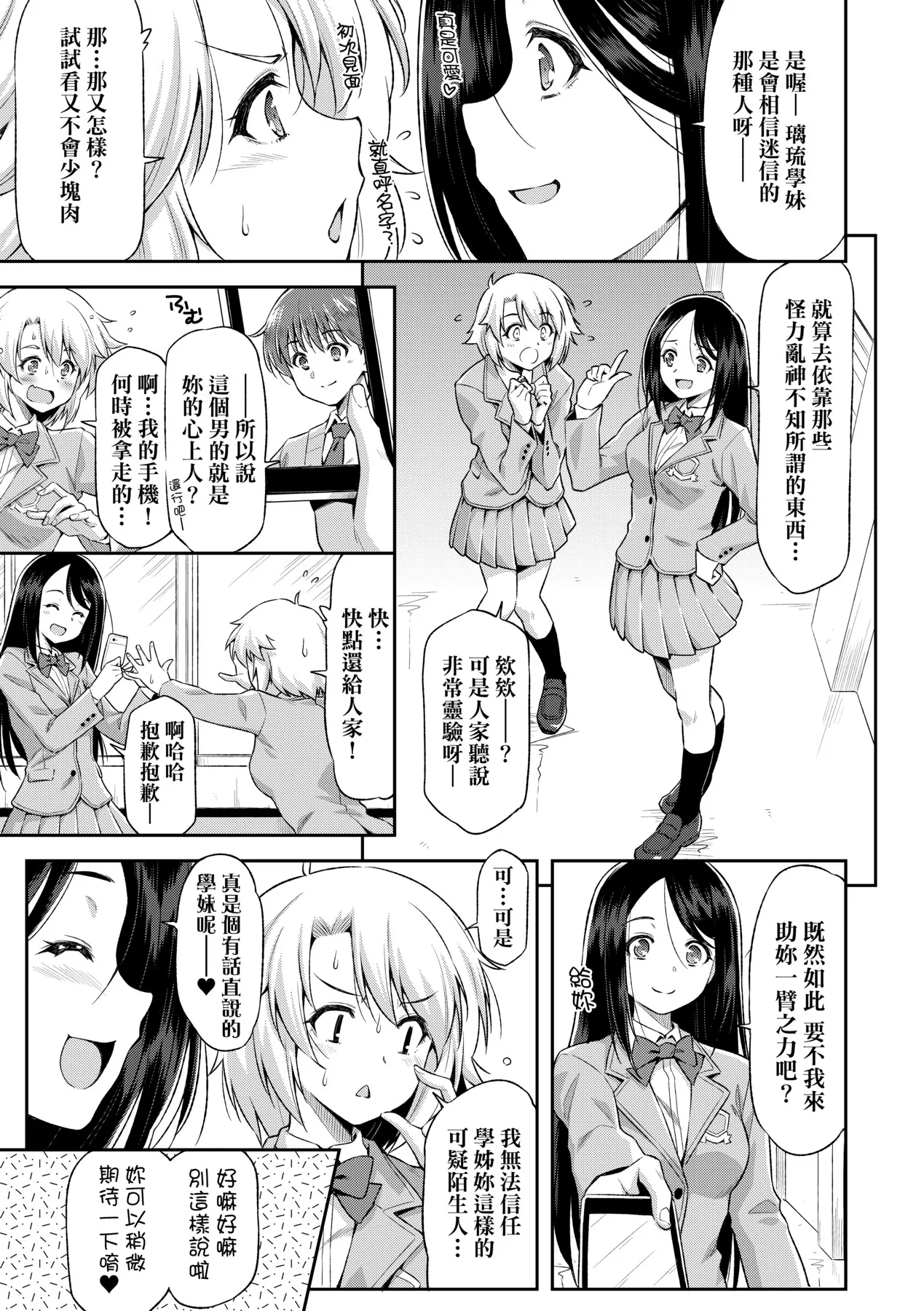 Anoko No Naka | 那女孩的內在 page 61 - nakadashi kissing hentai manga - read online free
