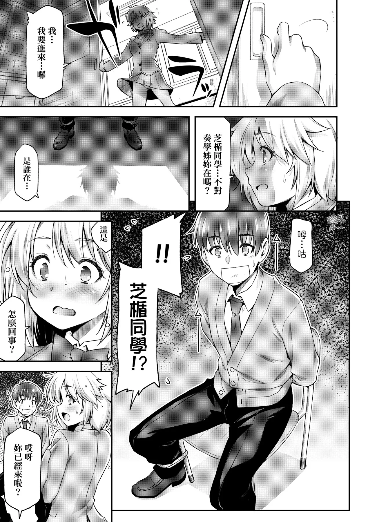 Anoko No Naka | 那女孩的內在 page 63 - nakadashi kissing hentai manga - read online free