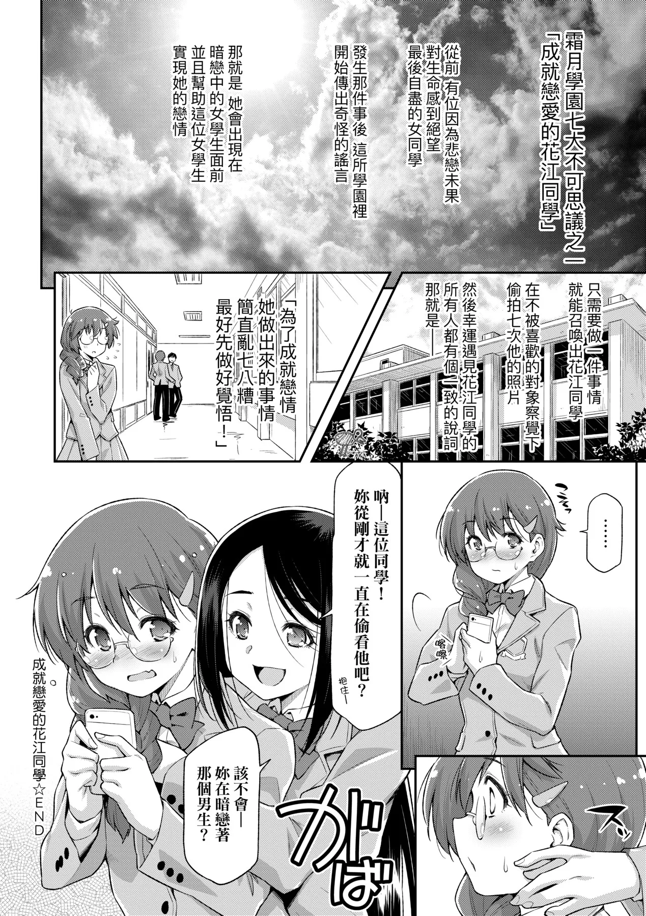 Anoko No Naka | 那女孩的內在 page 86 - kissing mmf threesome hentai manga - read online free