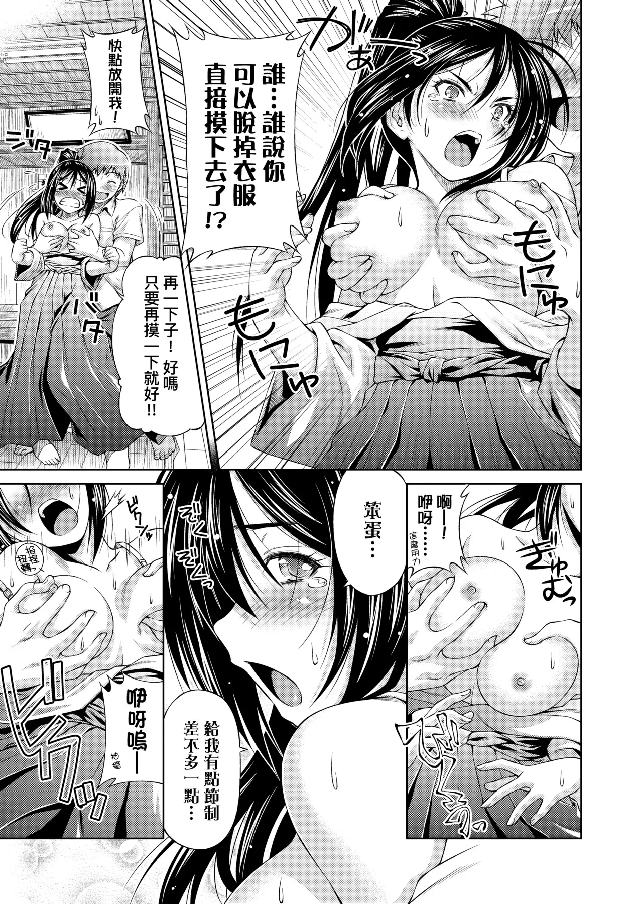 Anoko No Naka | 那女孩的內在 page 93 - kissing mmf threesome hentai manga - read online free