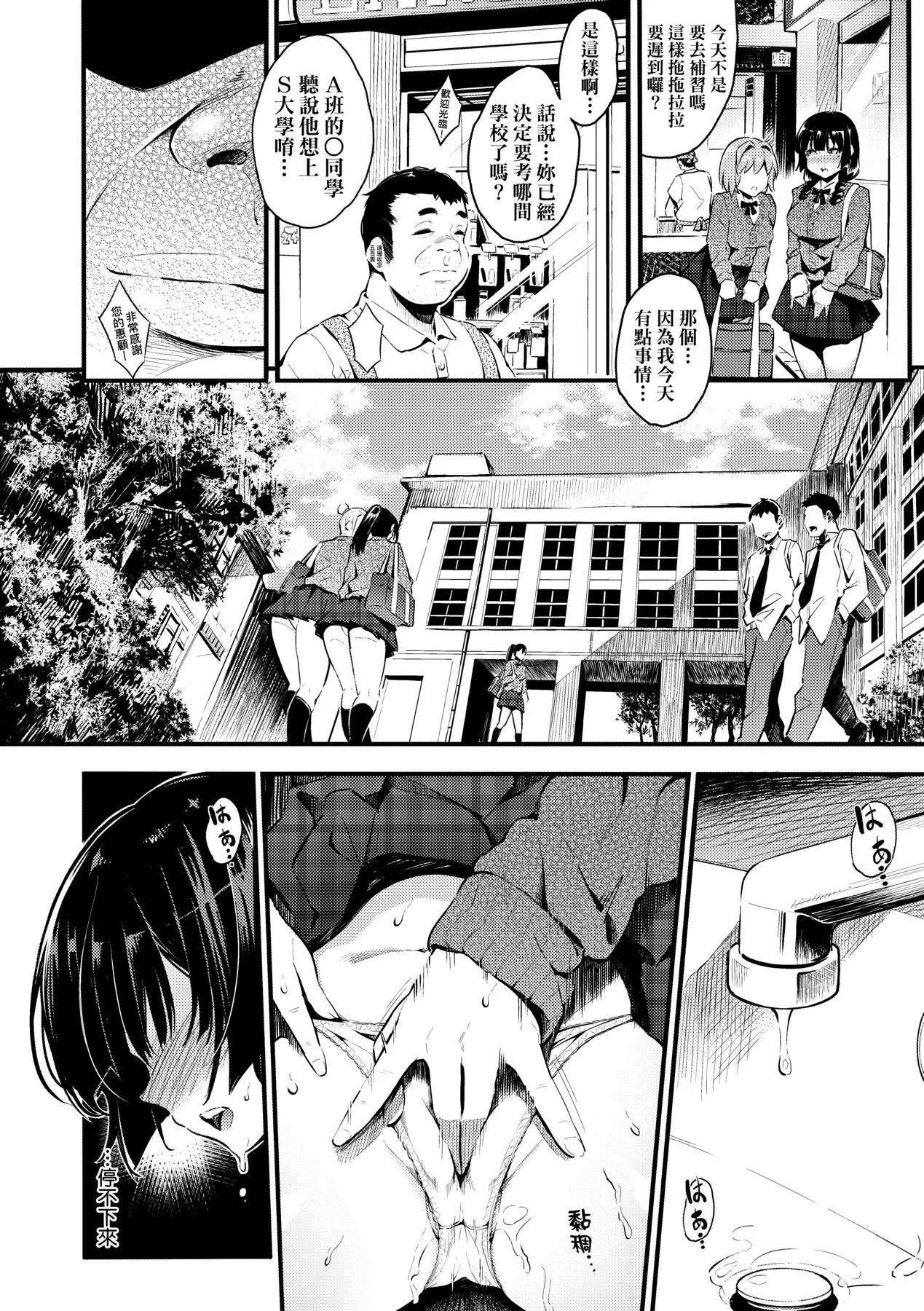 Gal no Yari Life Nikki | 辣妹的派對咖性活日記 page 106 - nakadashi paizuri hentai manga - read online free