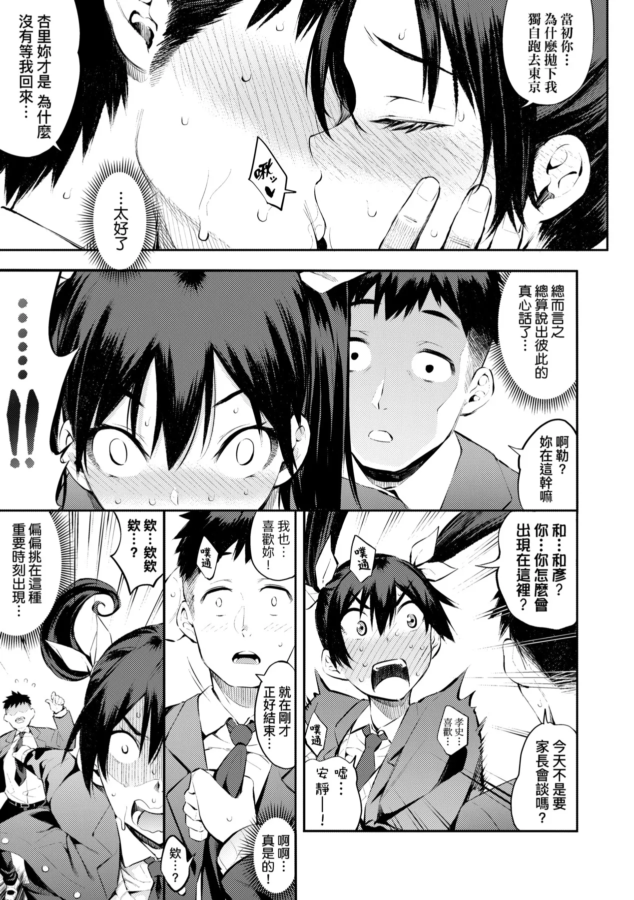 Gal no Yari Life Nikki | 辣妹的派對咖性活日記 page 137 - nakadashi paizuri hentai manga - read online free